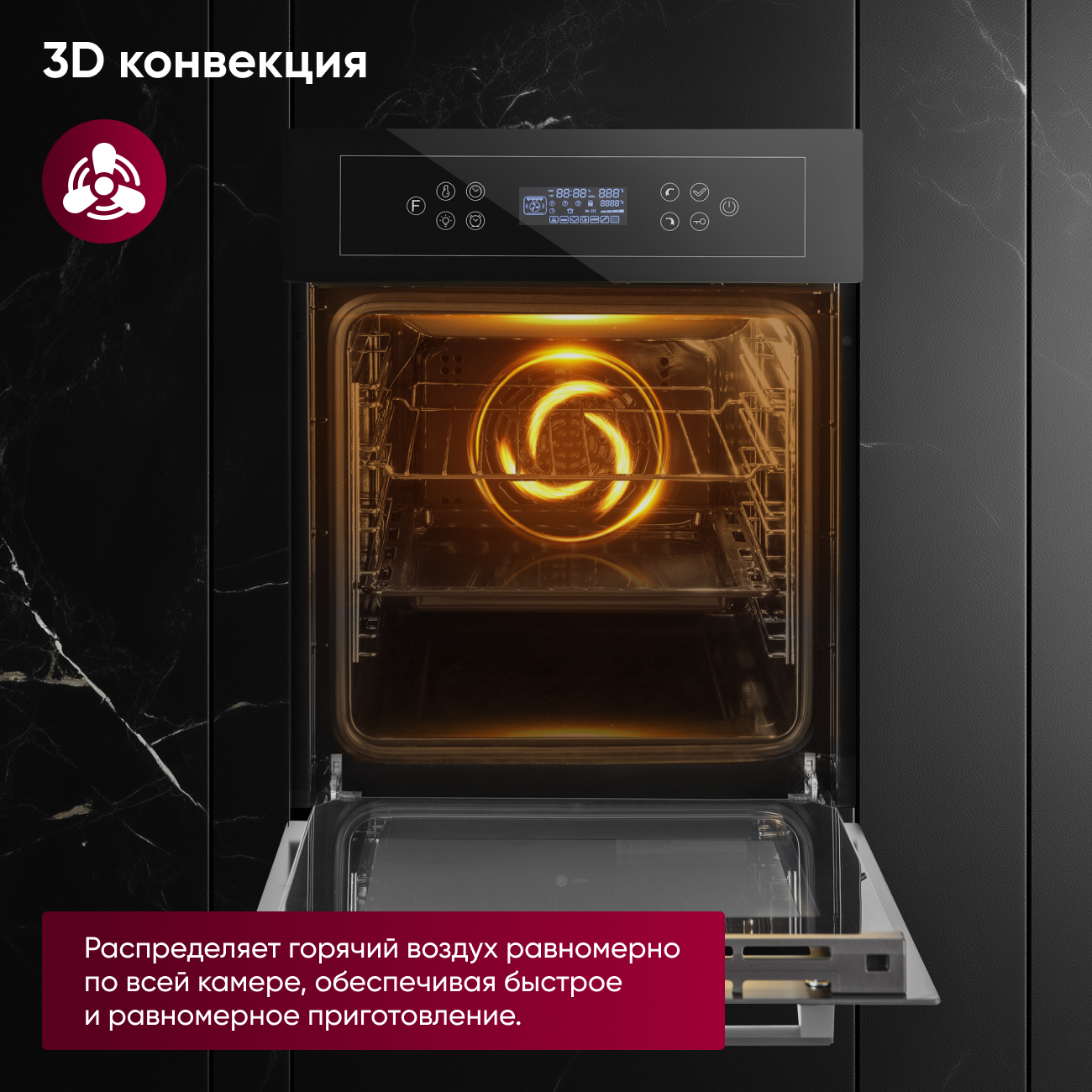 Встраиваемый духовой шкаф Gressel U6EC69110, 60см, 9 режимов работы, двойной гриль, 3D конвекция, режим разморозки + противень Wellfry
