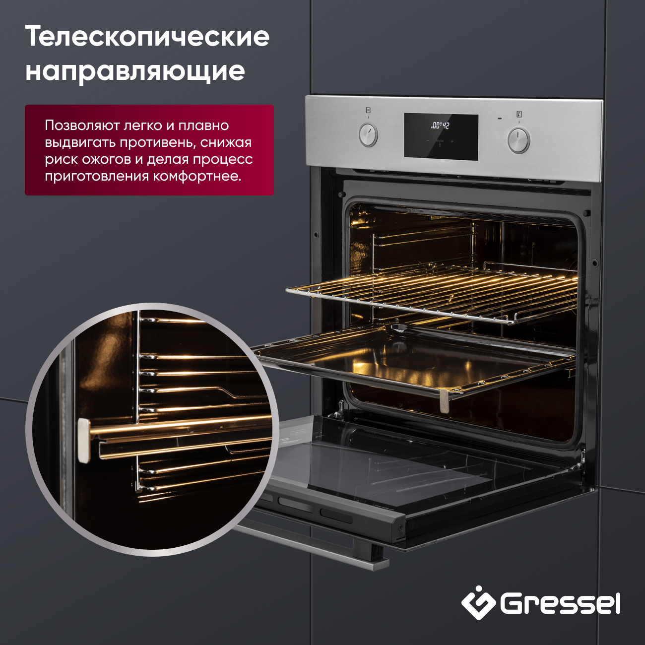 Комплект бытовой техники GRESSEL U66D58M14S01 (духовой шкаф 60см и варочная панель стеклокерамическая 60см)