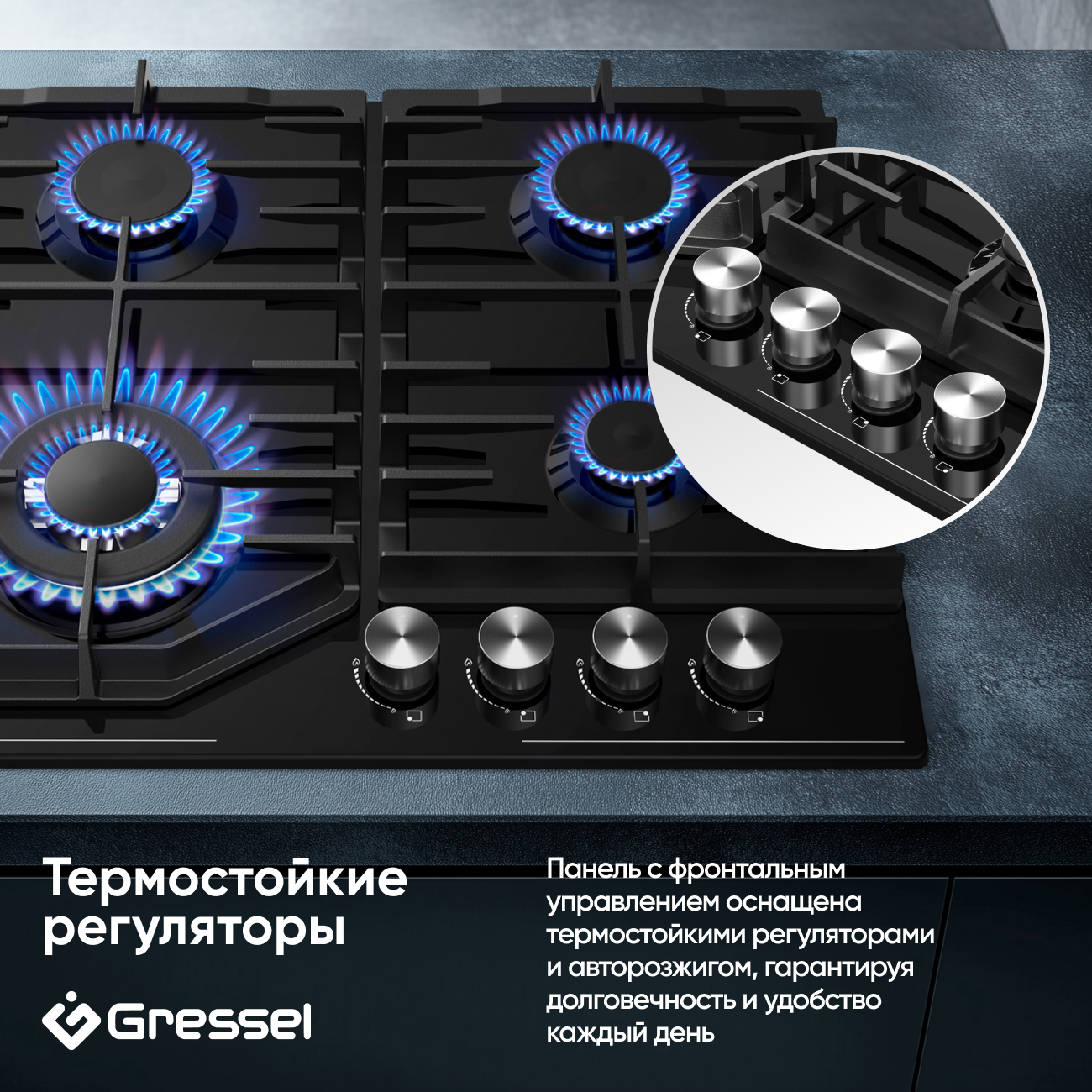 Газовая варочная панель GRESSEL U60V41B011 60 см, эмалированная сталь, WOK-конфорка, автоматический розжиг, газ-контроль, чугунные решетки