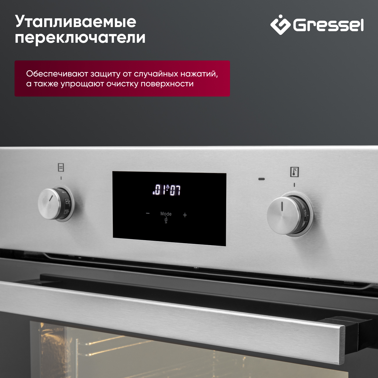 Комплект бытовой техники GRESSEL U66D58M14S01 (духовой шкаф 60см и варочная панель стеклокерамическая 60см)