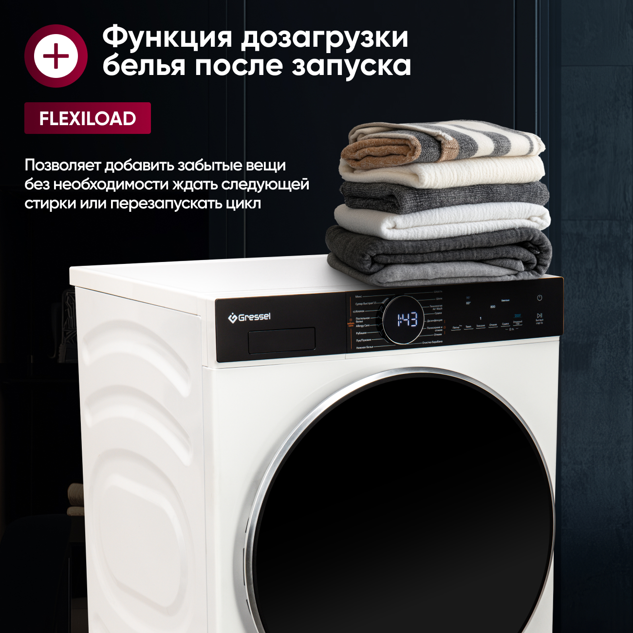 Стиральная машина с сушкой Gressel UWS601 (10,5 кг), инверторный мотор с прямым приводом Direct Drive, функция пара PureSteam, внутренняя подсветка, сенсорное управление, дозагрузка белья, 16 программ, система самодиагностики, 1200 оборотов