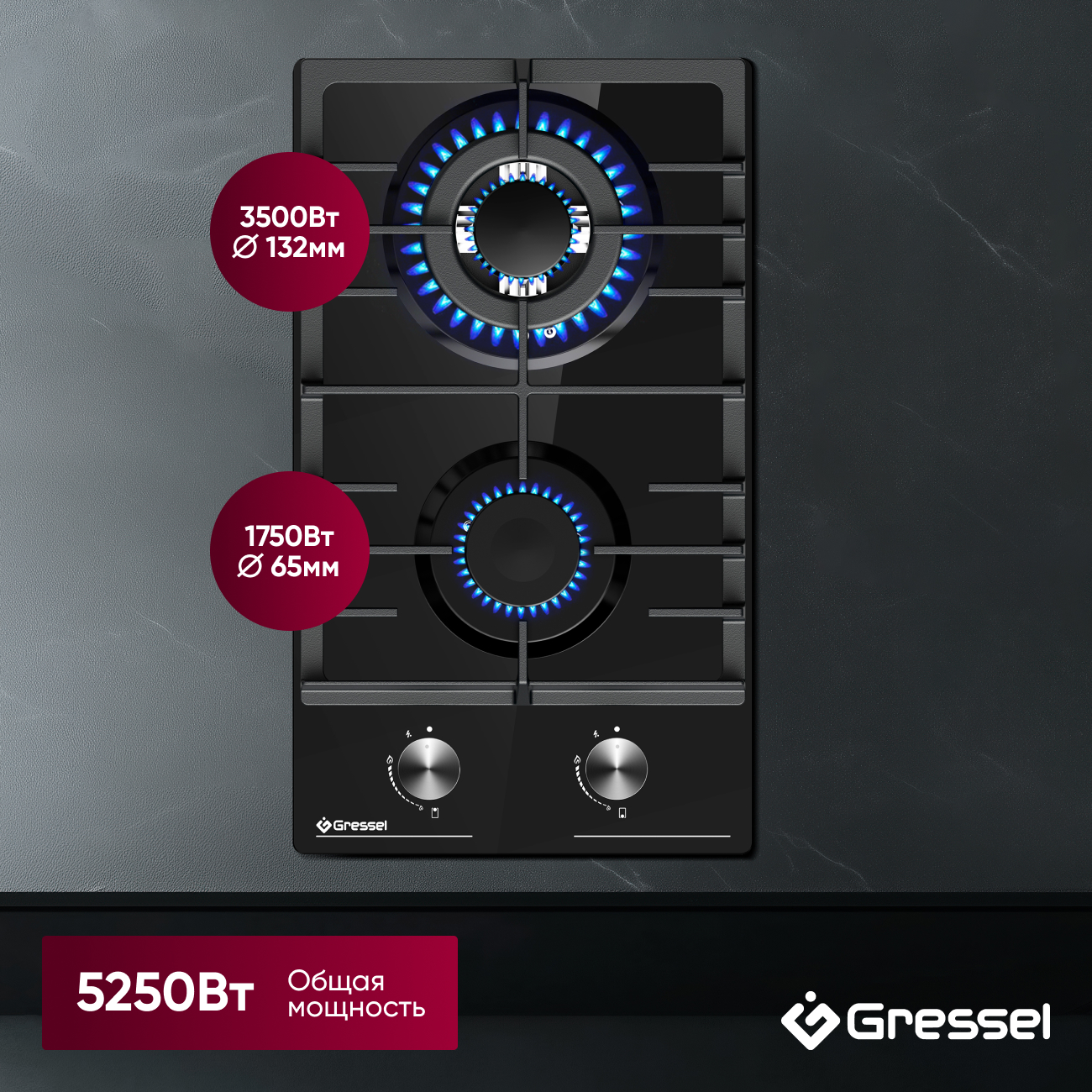 Газовая варочная панель GRESSEL U30H20S001 30 см, закаленное стекло, WOK-конфорка, автоматический розжиг, газ-контроль, чугунные решетки