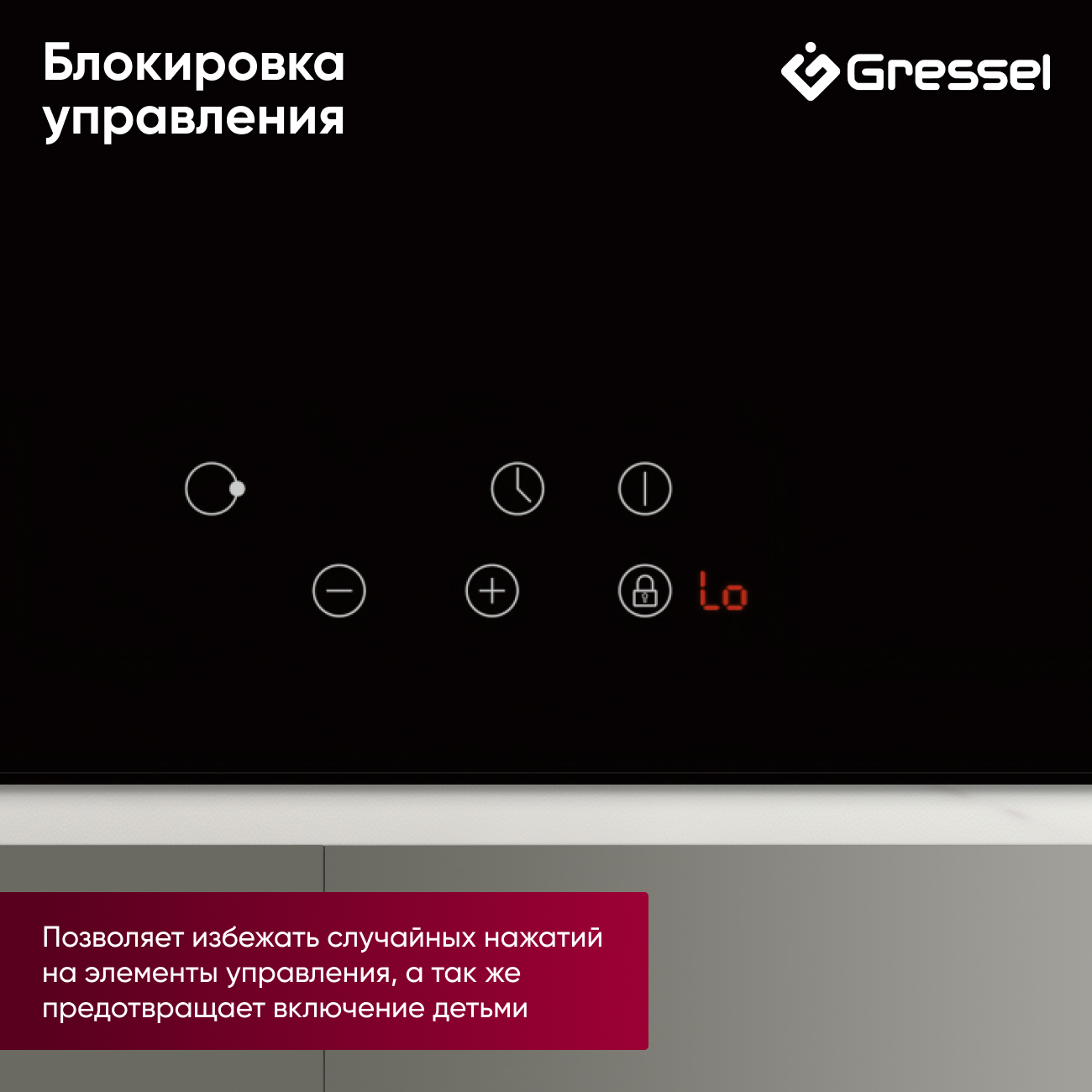 Встраиваемая электрическая варочная панель GRESSEL U45D29S000, 45 см, 5000Вт, зона расширения, сенсорное управление Touch control, блокировка, таймер