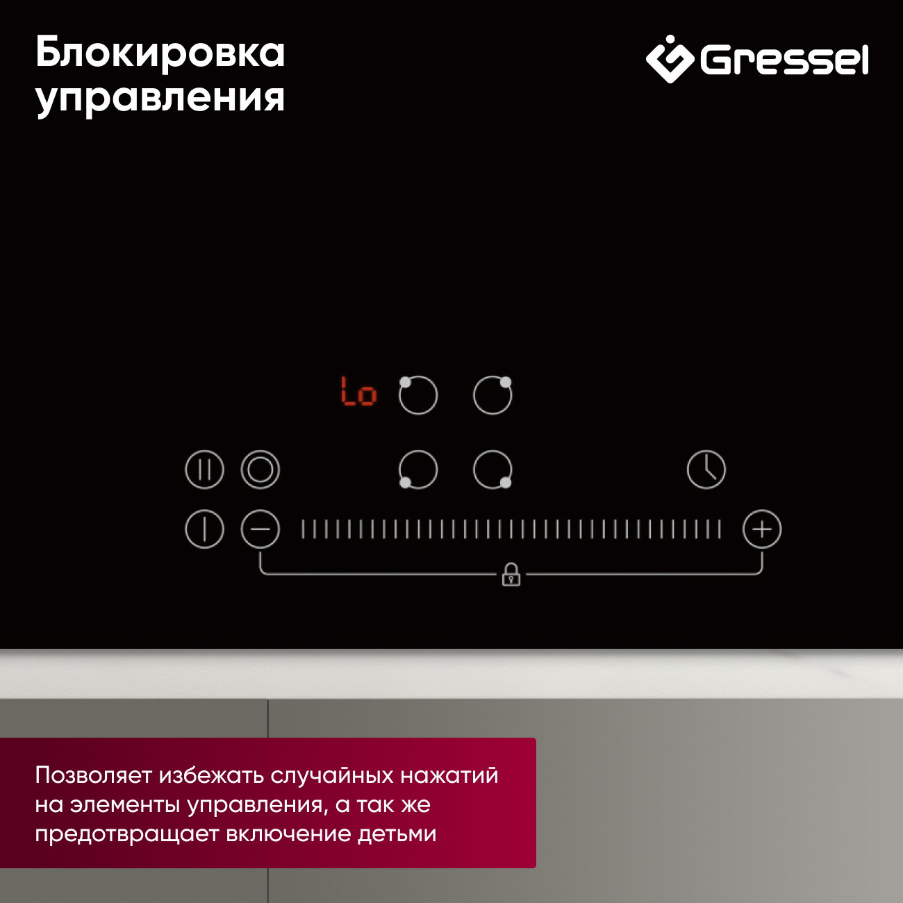Встраиваемая электрическая варочная панель GRESSEL U60D24S011, 60 см, 6600Вт, индикатор остаточного тепла, зона расширения, управление Slider control, блокировка, таймер