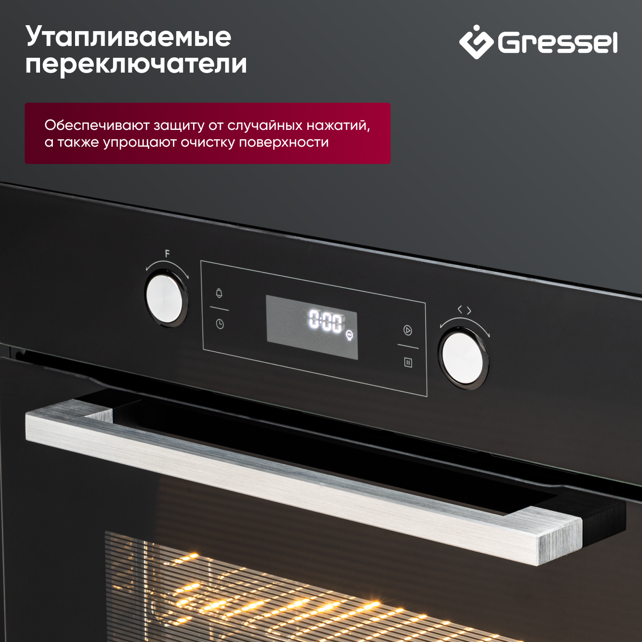 Комплект бытовой техники GRESSEL U66I69S84S02 (духовой шкаф 60см и варочная панель индукционная 60см)