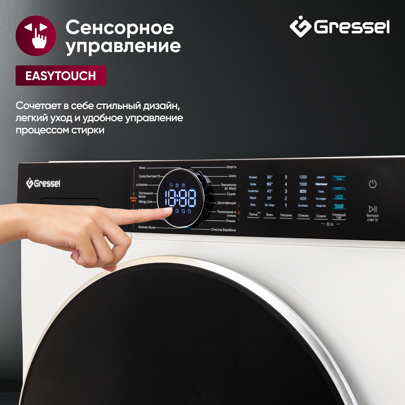 Стиральная машина с сушкой Gressel UWS601 (10,5 кг), инверторный мотор с прямым приводом Direct Drive, функция пара PureSteam, внутренняя подсветка, сенсорное управление, дозагрузка белья, 16 программ, система самодиагностики, 1200 оборотов