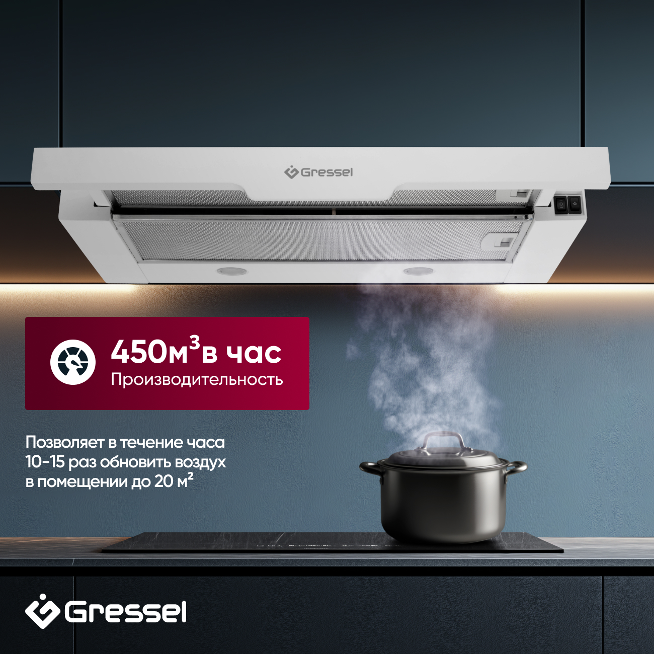 Встраиваемая вытяжка Gressel GR61W 60 см (телескопическая), LED подсветка, 2 скорости, режим рециркуляции, механическое управление, белая