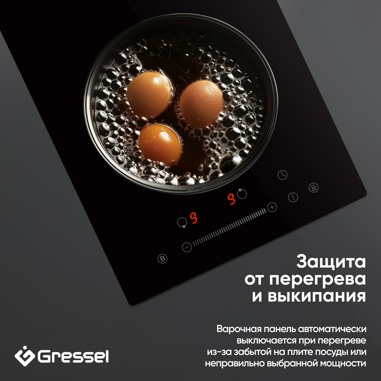 Встраиваемая индукционная варочная панель GRESSEL U30I72S001, 30 см, 3500Вт, сенсорное управление Slider control, датчик наличия посуды, блокировка, таймер