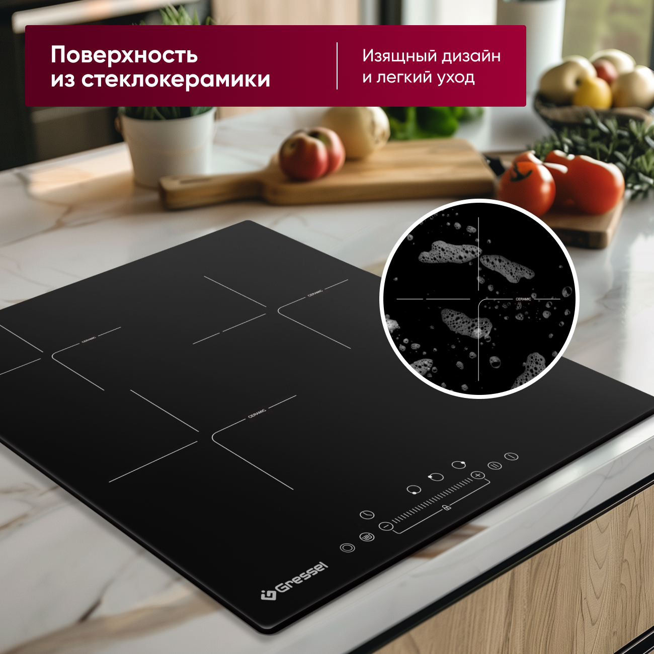 Встраиваемая электрическая варочная панель GRESSEL U45D29S100, 45 см, 5000Вт, с зоной расширения, управление Slider control, таймер