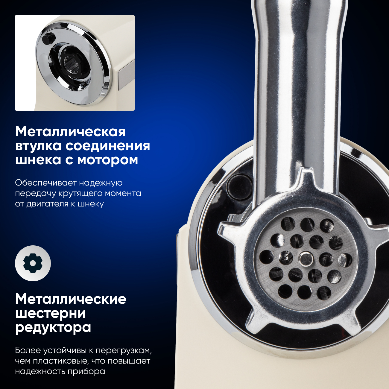 Мясорубка электрическая Gressel GMG-1704, кремовая, 2000Вт, металлические шестерни, насадки для кеббе и колбасок, 3 решетки для фарша