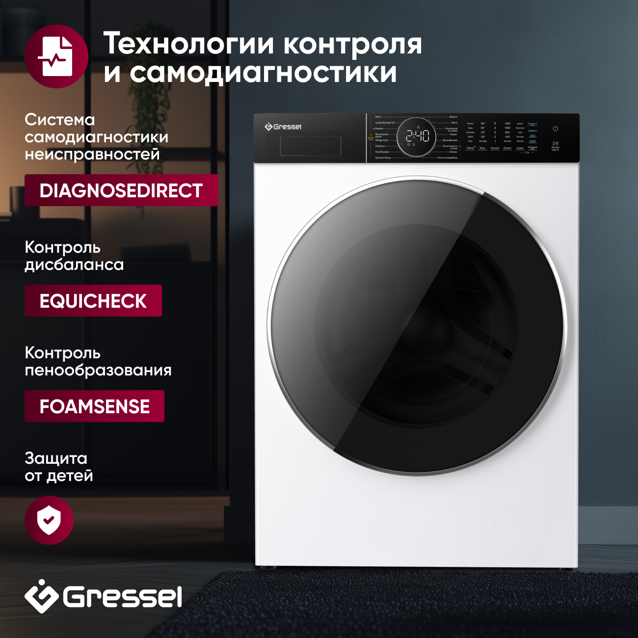 Стиральная машина с сушкой Gressel UWS601 (10,5 кг), инверторный мотор с прямым приводом Direct Drive, функция пара PureSteam, внутренняя подсветка, сенсорное управление, дозагрузка белья, 16 программ, система самодиагностики, 1200 оборотов