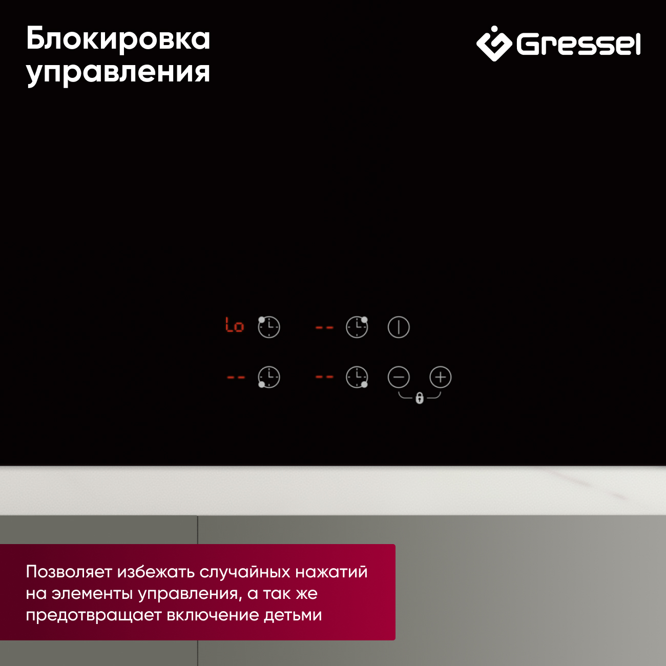 Комплект бытовой техники GRESSEL U66D58M14S01 (духовой шкаф 60см и варочная панель стеклокерамическая 60см)