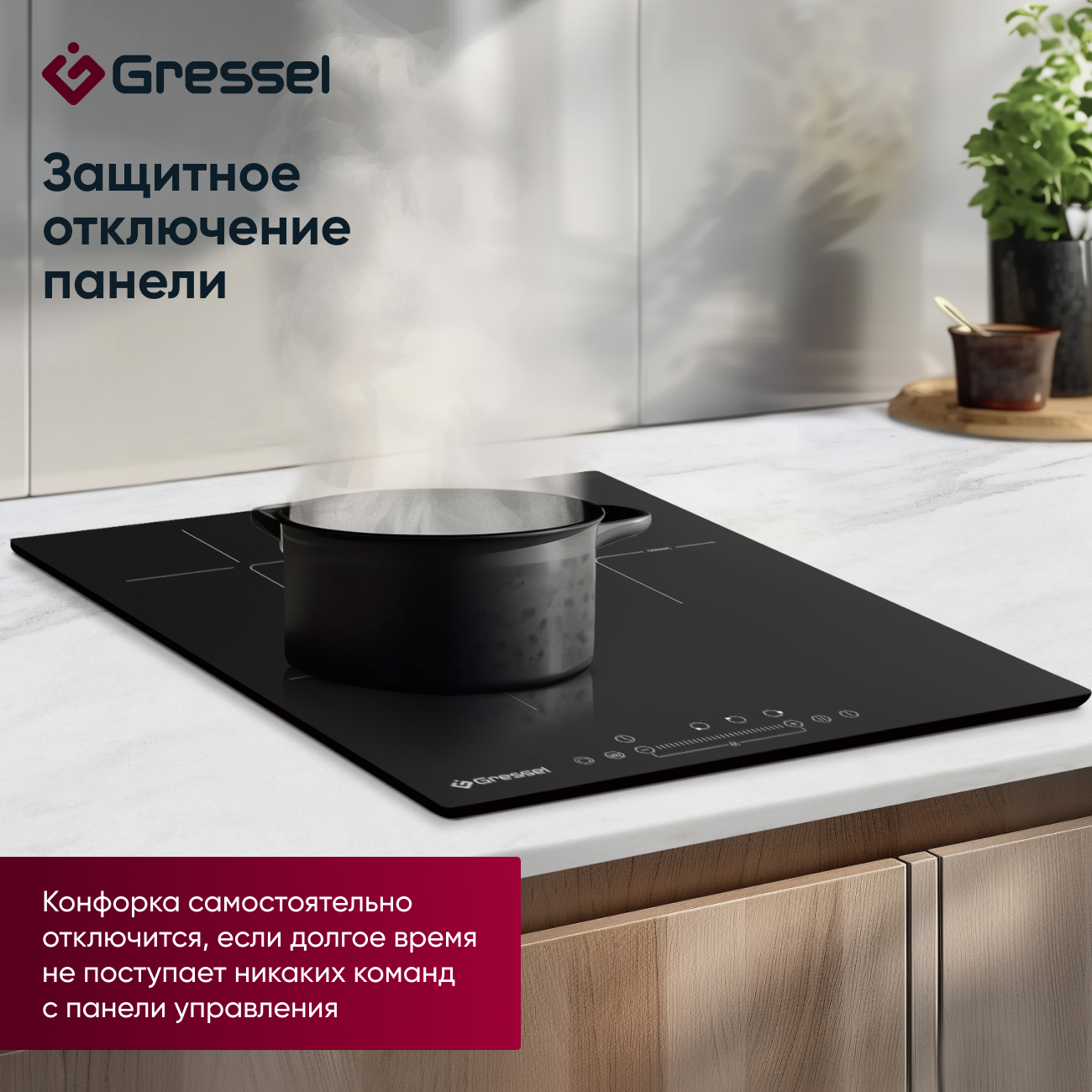 Встраиваемая электрическая варочная панель GRESSEL U45D29S100, 45 см, 5000Вт, с зоной расширения, управление Slider control, таймер