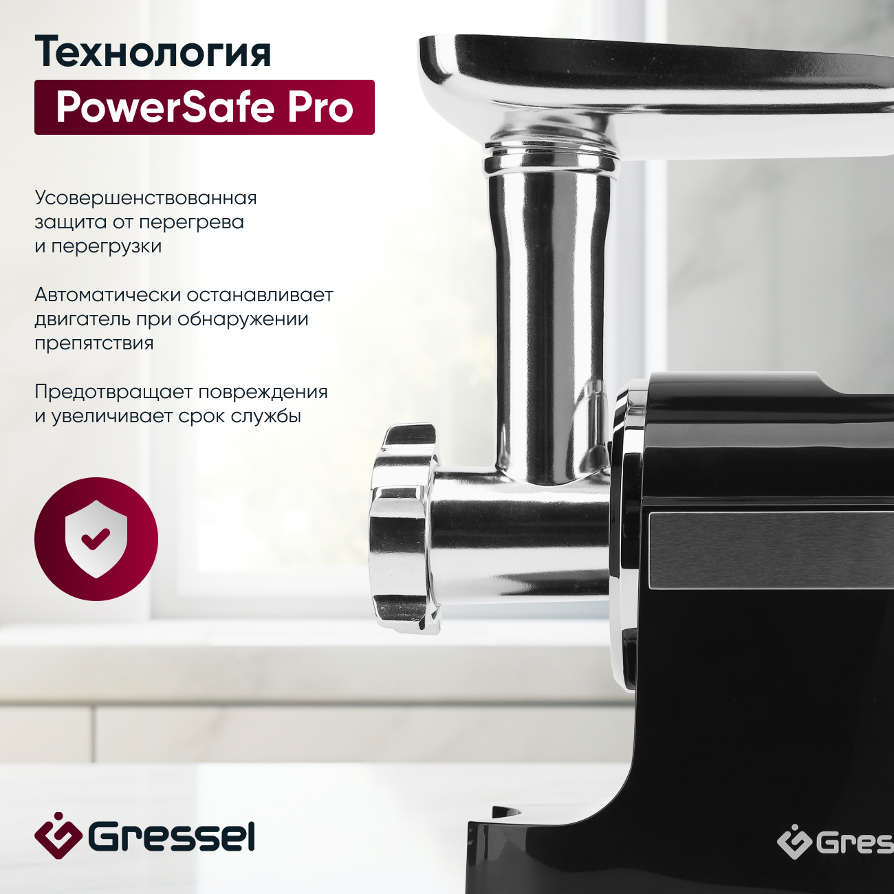 Мясорубка электрическая Gressel GMG-1703, черная, 2000Вт, металлические шестерни, насадки для кеббе и колбасок, 3 решетки для фарша