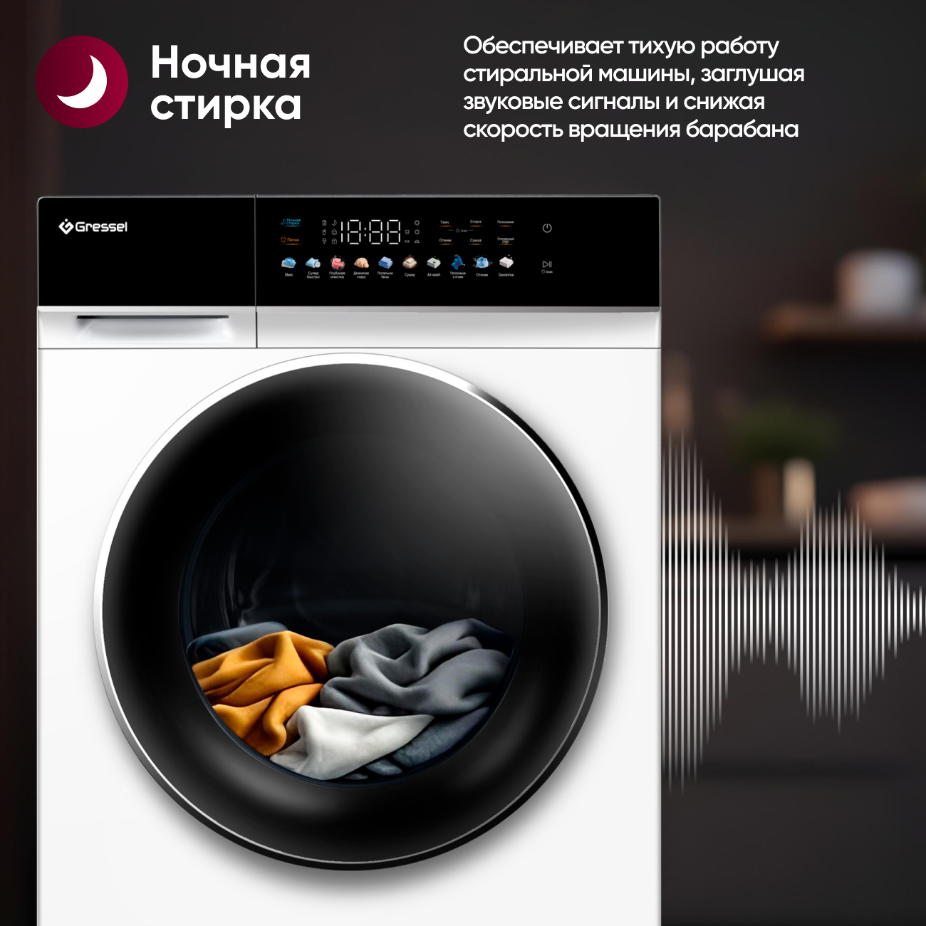Стиральная машина с сушкой Gressel UWS603 (10,5 кг), инверторный мотор с прямым приводом Direct Drive, функция пара PureSteam, внутренняя подсветка, сенсорное управление, дозагрузка белья, 10 программ, система самодиагностики, 1200 оборотов