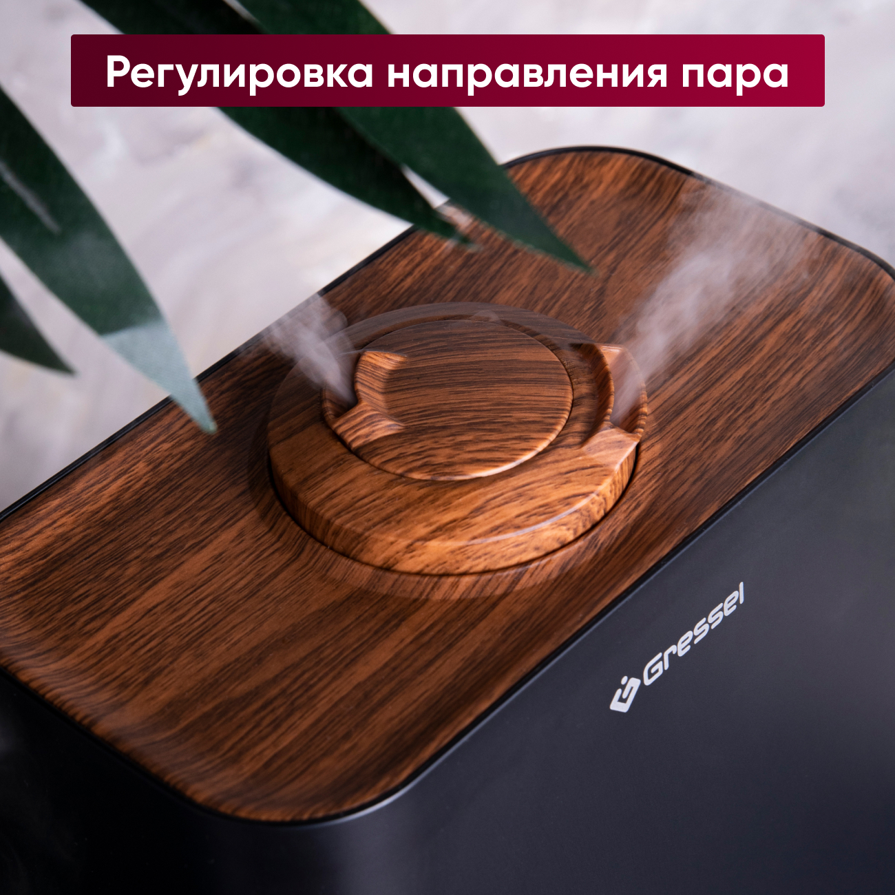 Увлажнитель воздуха для дома Gressel GRU-5002, ультразвуковой с пультом, фильтрами очистки воды и воздуха, 5.3л, аромадиффузор