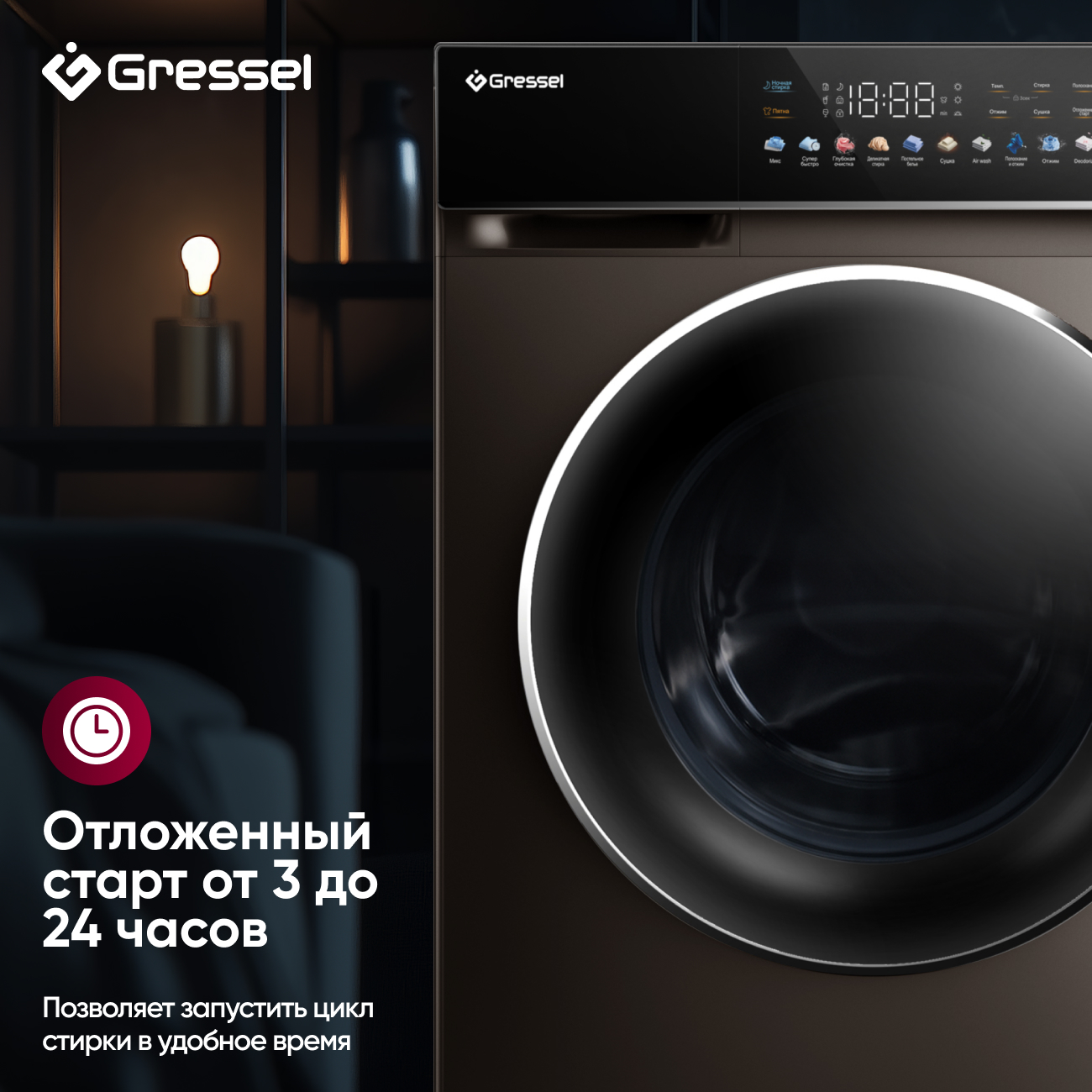 Стиральная машина с сушкой Gressel UBS603 (10,5 кг), инверторный мотор с прямым приводом Direct Drive, функция пара PureSteam, внутренняя подсветка, сенсорное управление, дозагрузка белья, 10 программ, система самодиагностики, 1200 оборотов