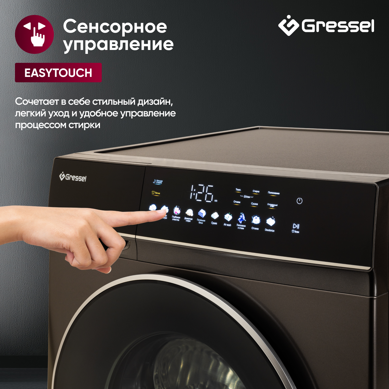 Стиральная машина с сушкой Gressel UBS603 (10,5 кг), инверторный мотор с прямым приводом Direct Drive, функция пара PureSteam, внутренняя подсветка, сенсорное управление, дозагрузка белья, 10 программ, система самодиагностики, 1200 оборотов