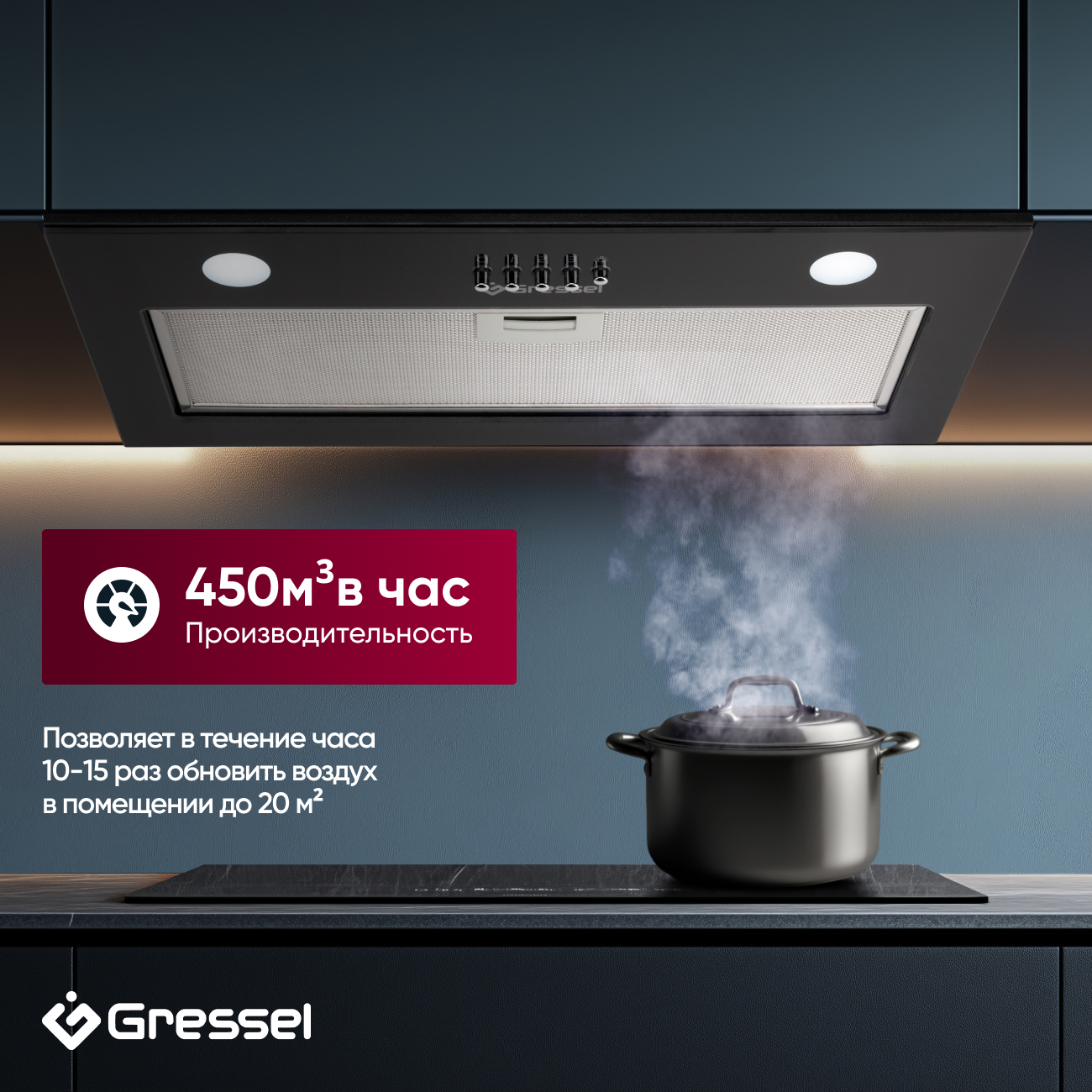 Встраиваемая вытяжка Gressel GR52B2 52 см (полновстраиваемая), LED подсветка, 3 скорости, GlassShield Control, режим отвода и рециркуляции, механическое управление, черная