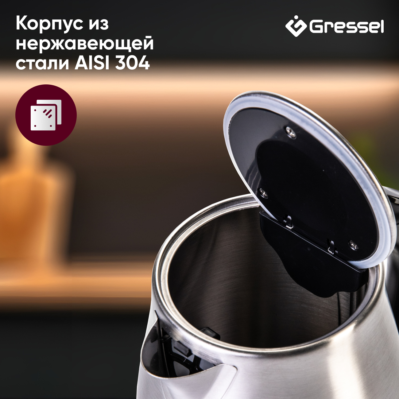 Чайник электрический Gressel GRK-1109S металлический, 1.7л, STRIX-контроллер