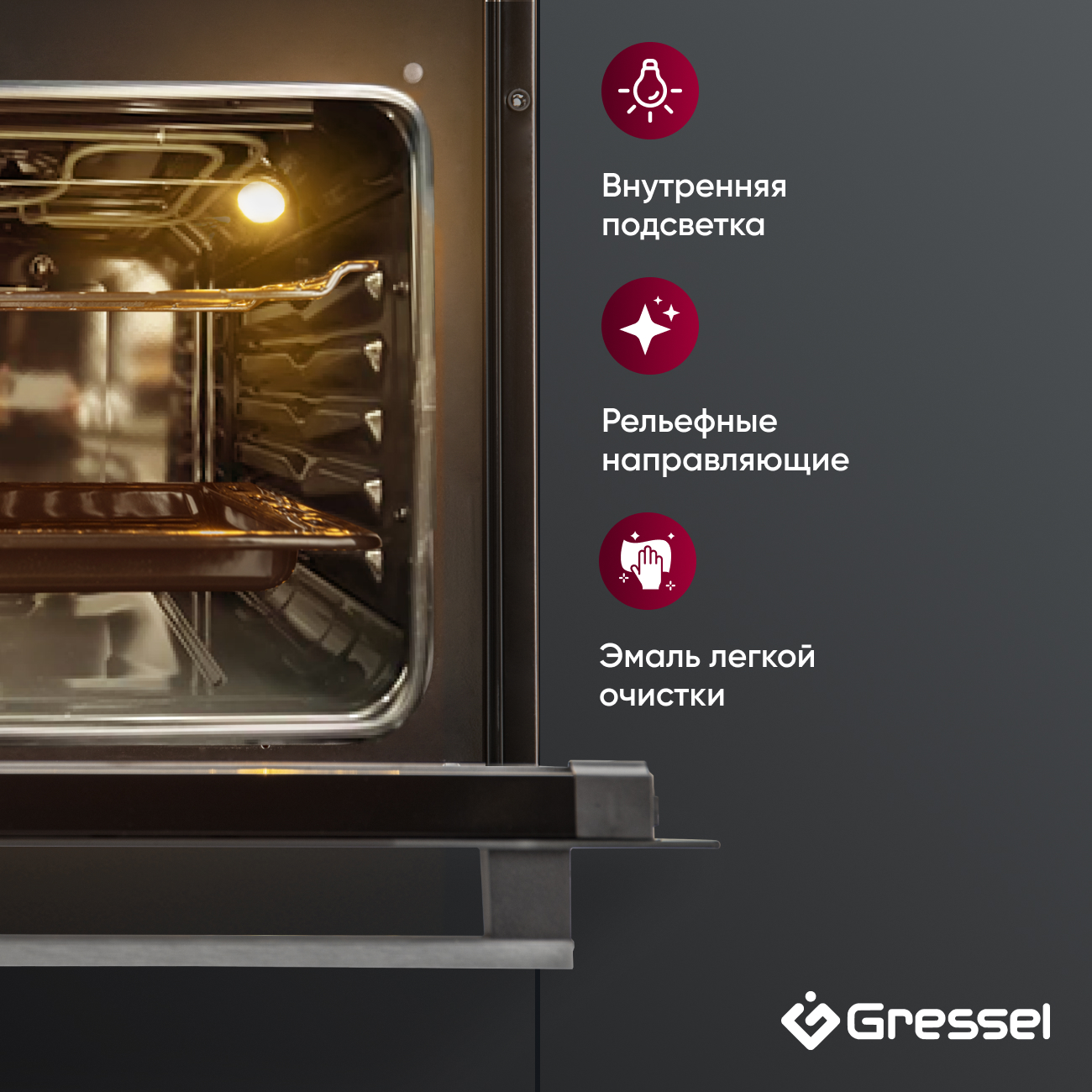 Комплект бытовой техники GRESSEL U66D17S14S01 (духовой шкаф 60см и варочная панель стеклокерамическая 60см)