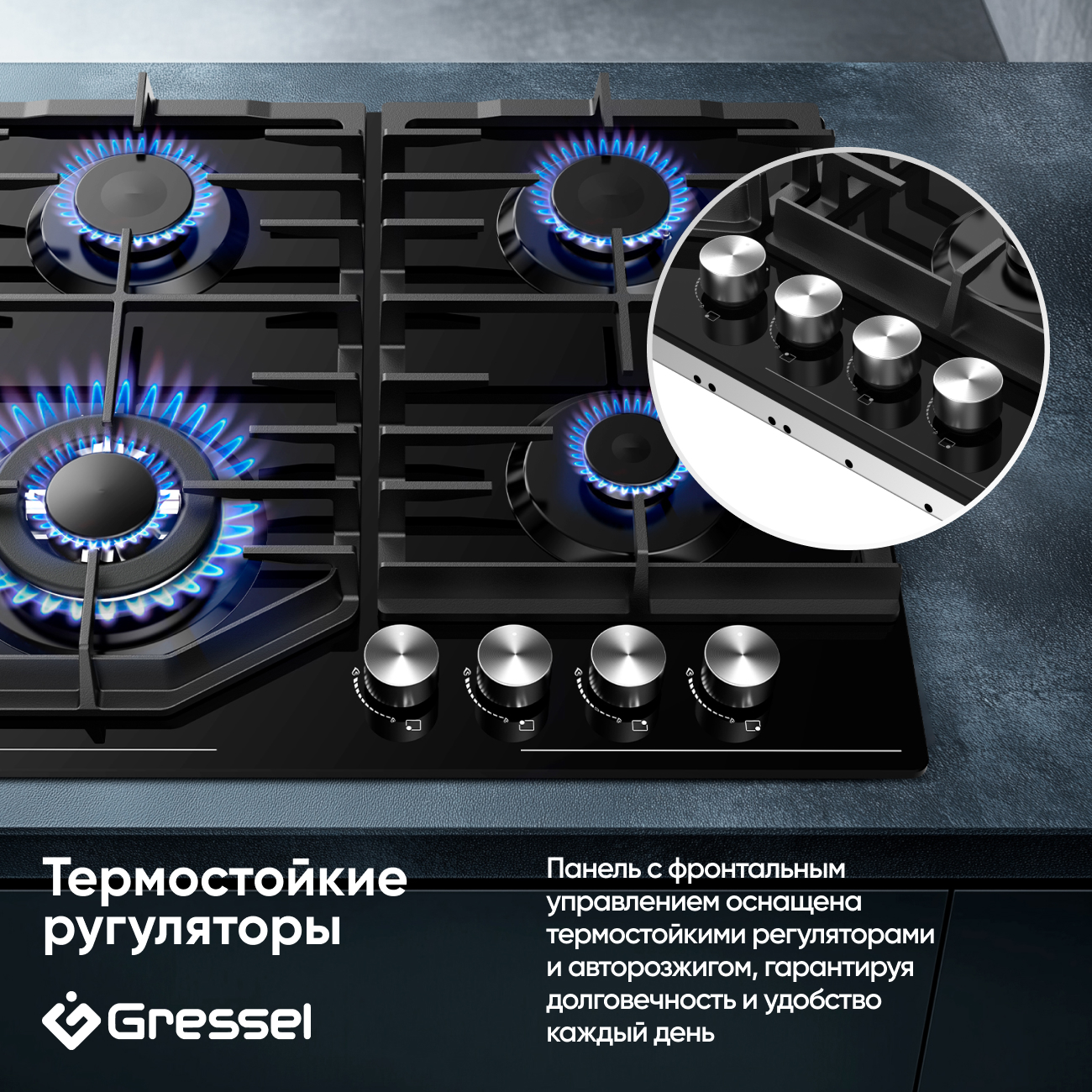 Газовая варочная панель GRESSEL U60H41S011 60 см, закаленное стекло, WOK-конфорка, автоматический розжиг, газ-контроль, чугунные решетки