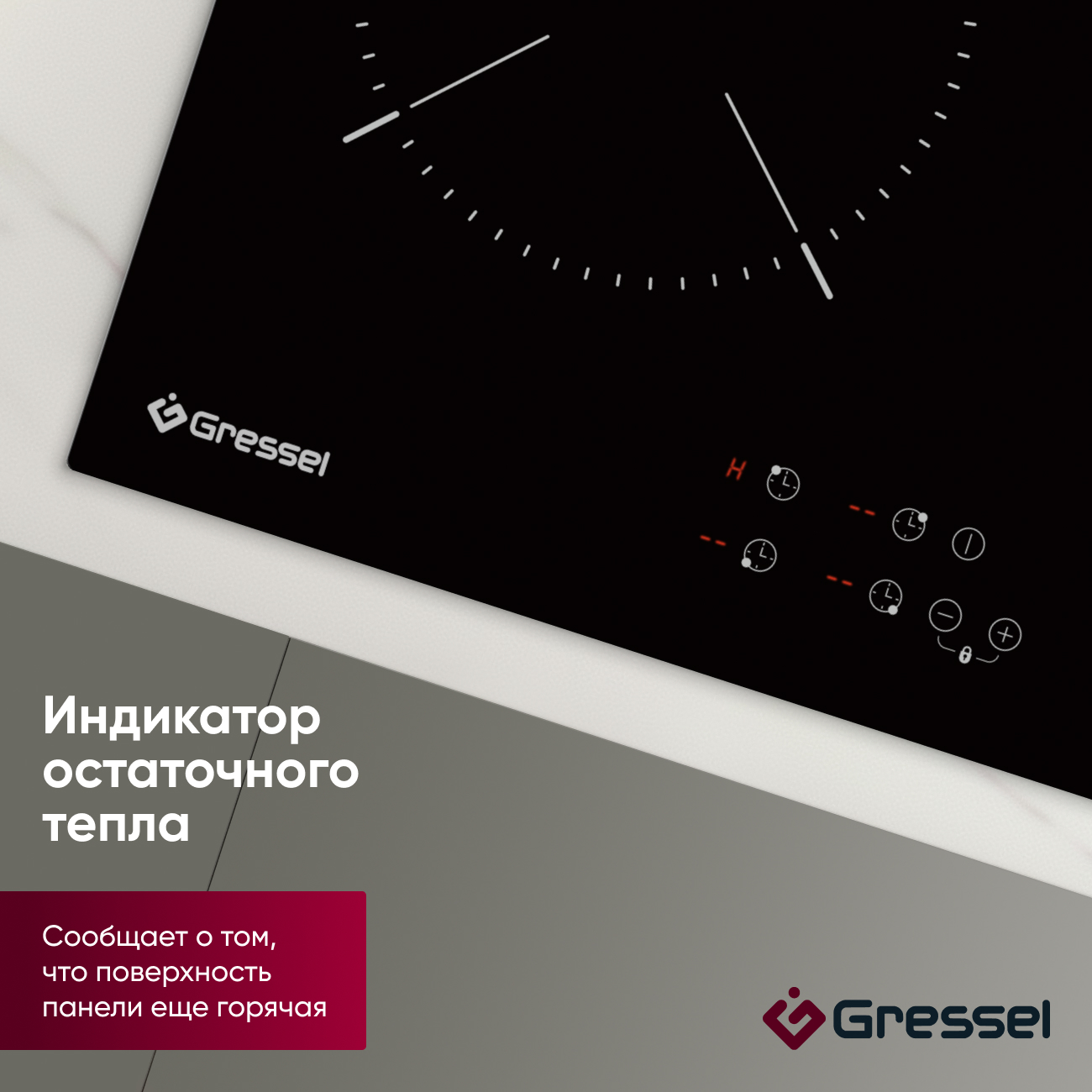 Комплект бытовой техники GRESSEL U66D58M14S01 (духовой шкаф 60см и варочная панель стеклокерамическая 60см)