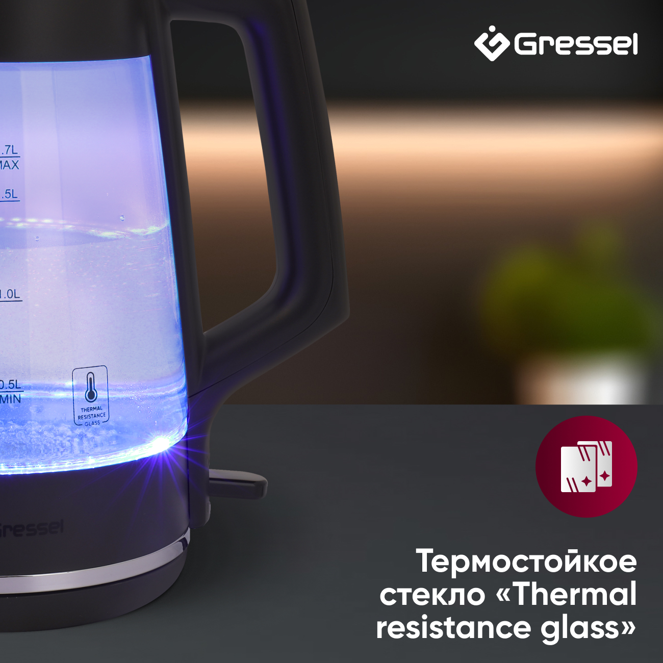 Электрический чайник Gressel GRK-1116, 1.7л, 2200Вт, защита от перегрева, контроллер Strix, подсветка, сетчатый фильтр, термостойкое стекло, черный