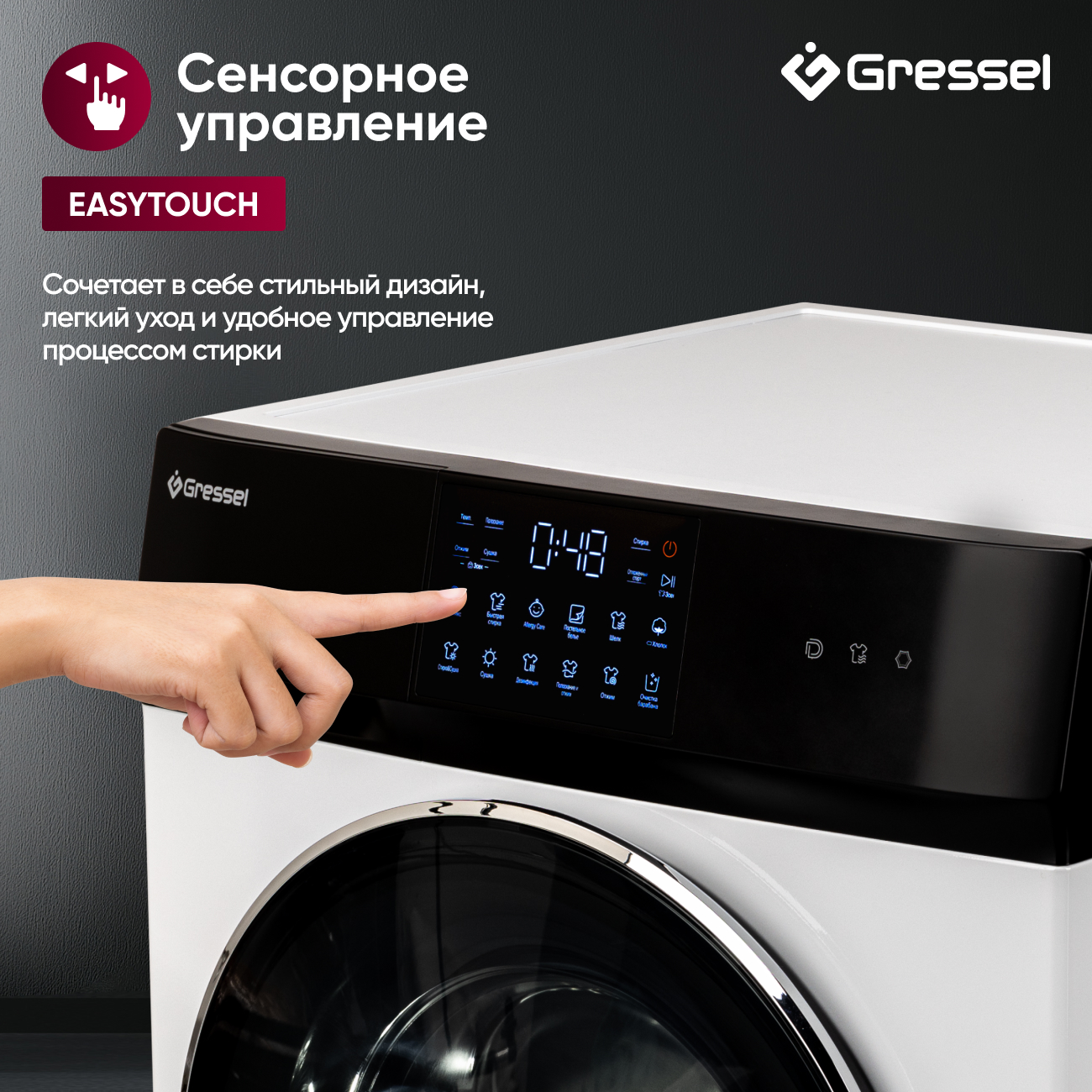 Стиральная машина с сушкой Gressel UWS602 (11 кг),с инверторным мотором Direct Drive, сенсорным управлением, дозагрузкой белья, 12 программ, системой самодиагностики, 1200 оборотов