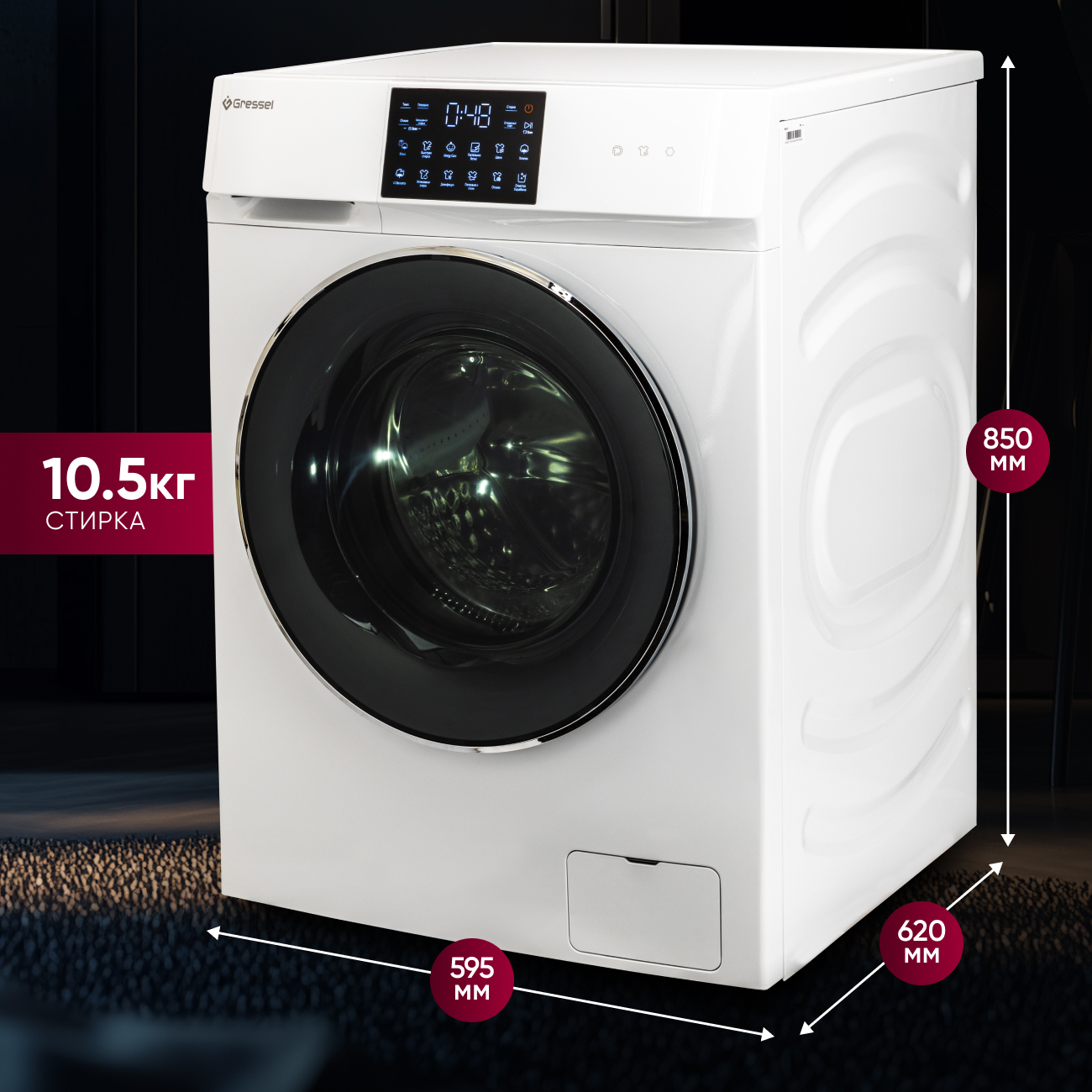 Стиральная машина Gressel UWC601 (10,5 кг), инверторный мотор с прямым приводом Direct Drive, функция пара PureSteam, сенсорное управление, дозагрузка белья, 12 программ, система самодиагностики, 1200 оборотов