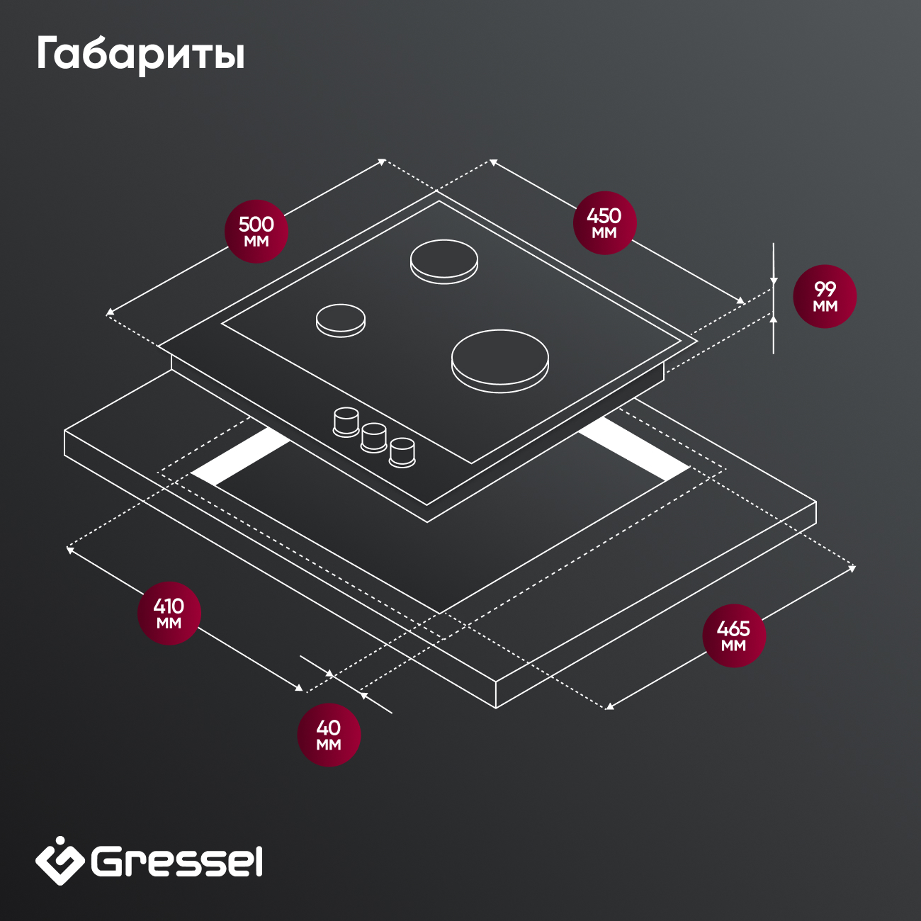 Газовая варочная панель GRESSEL U45H35S001 45 см, закаленное стекло, WOK-конфорка, автоматический розжиг, газ-контроль, чугунные решетки