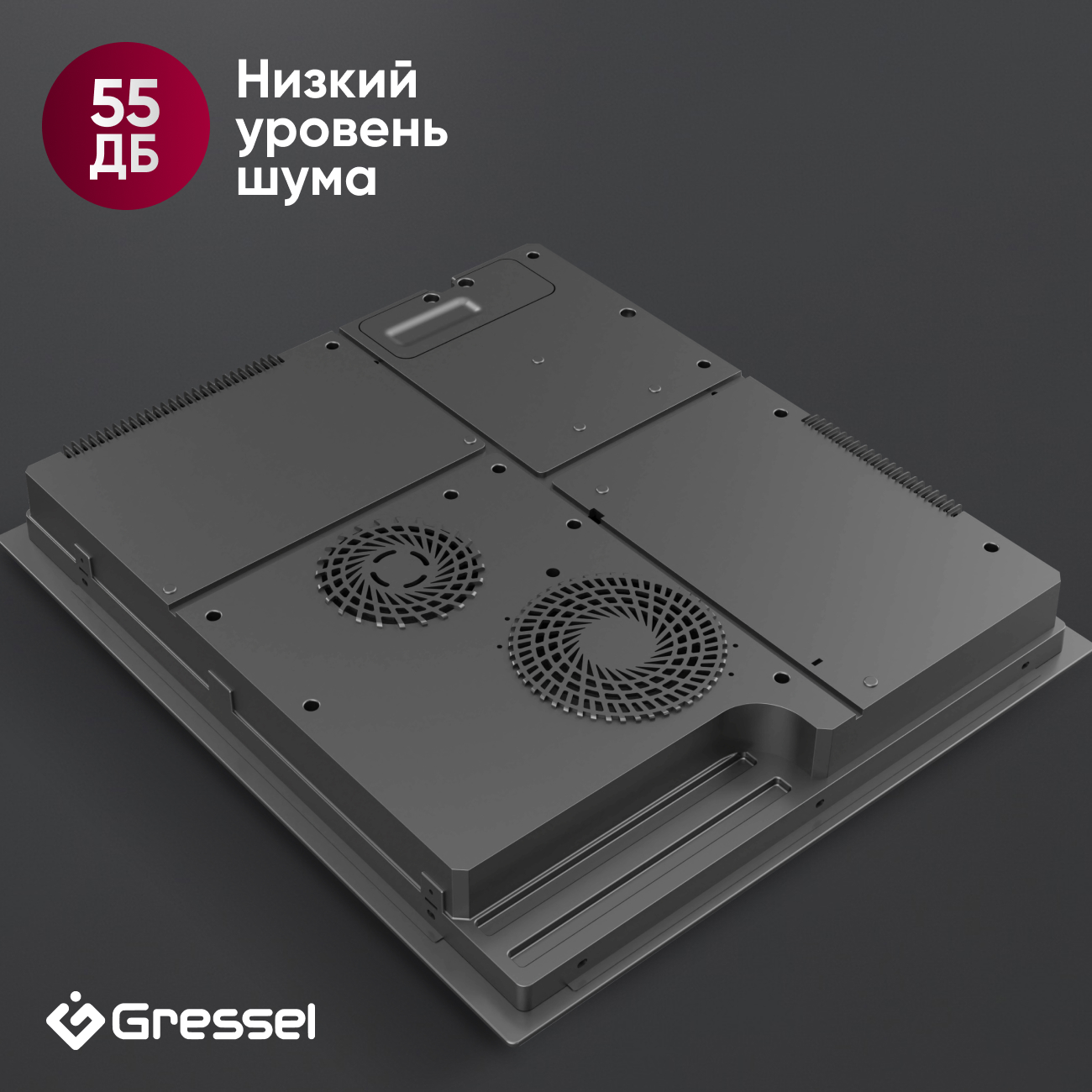 Встраиваемая индукционная варочная панель GRESSEL U45I73S001, 45 см, 5500Вт, сенсорное управление Slider control, блокировка, датчик наличия посуды, таймер