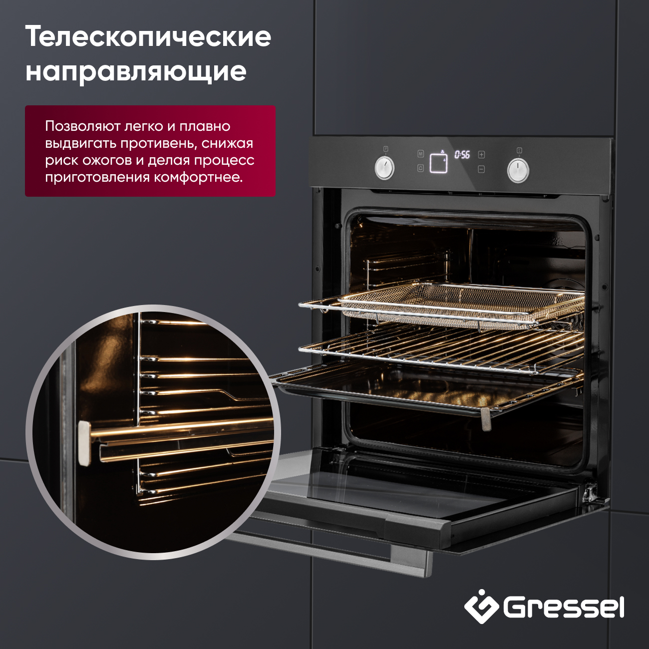 Комплект бытовой техники GRESSEL U66D69S14S01 (духовой шкаф 60см и варочная панель стеклокерамическая 60см)