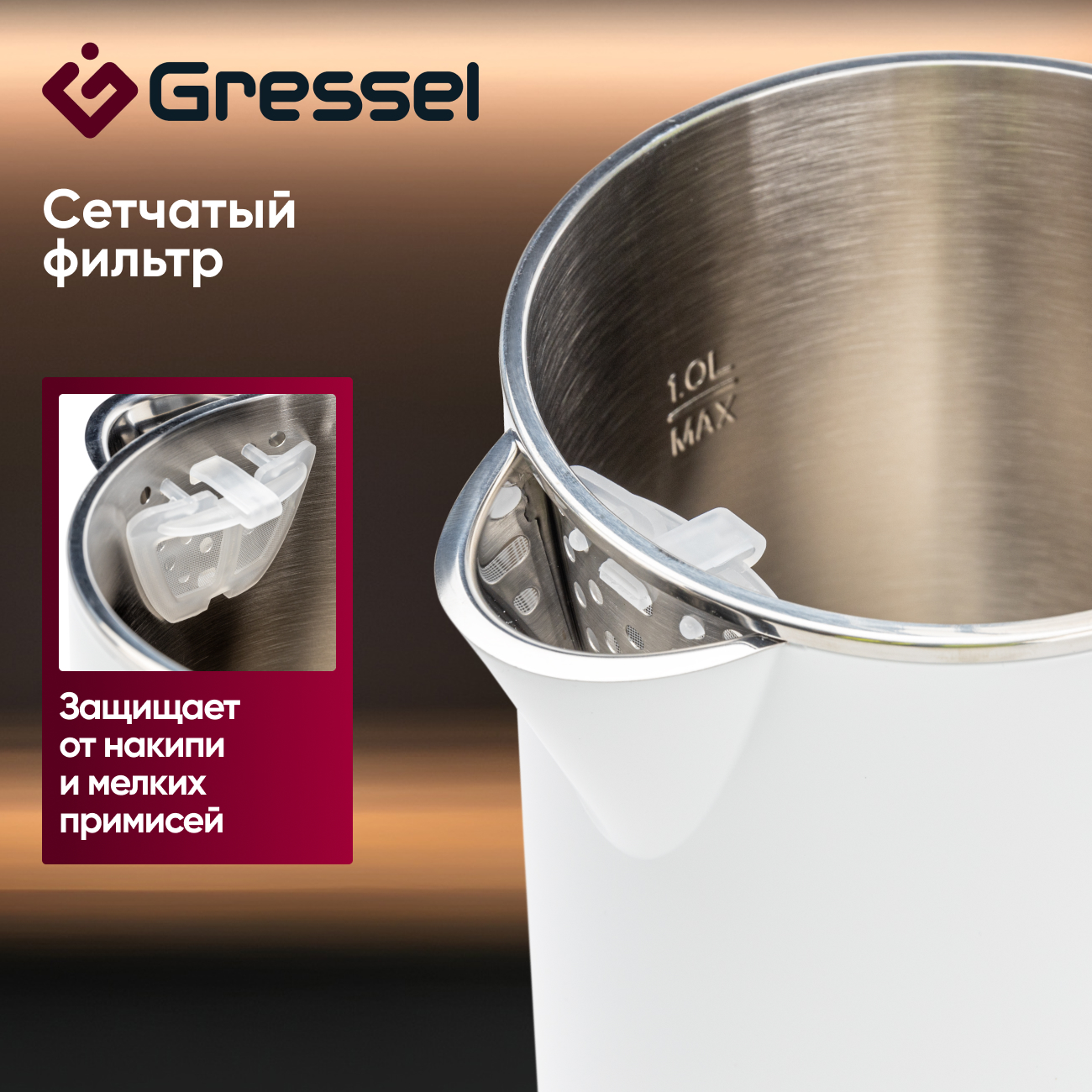 Чайник электрический Gressel GRK-1103 белый, объем 1л, STRIX-контроллер