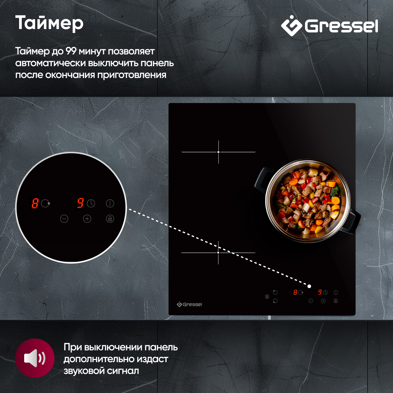 Встраиваемая индукционная варочная панель GRESSEL U45I73S000, 45 см, 5500Вт, сенсорное управление Touch control, блокировка, индикатор остаточного тепла, таймер