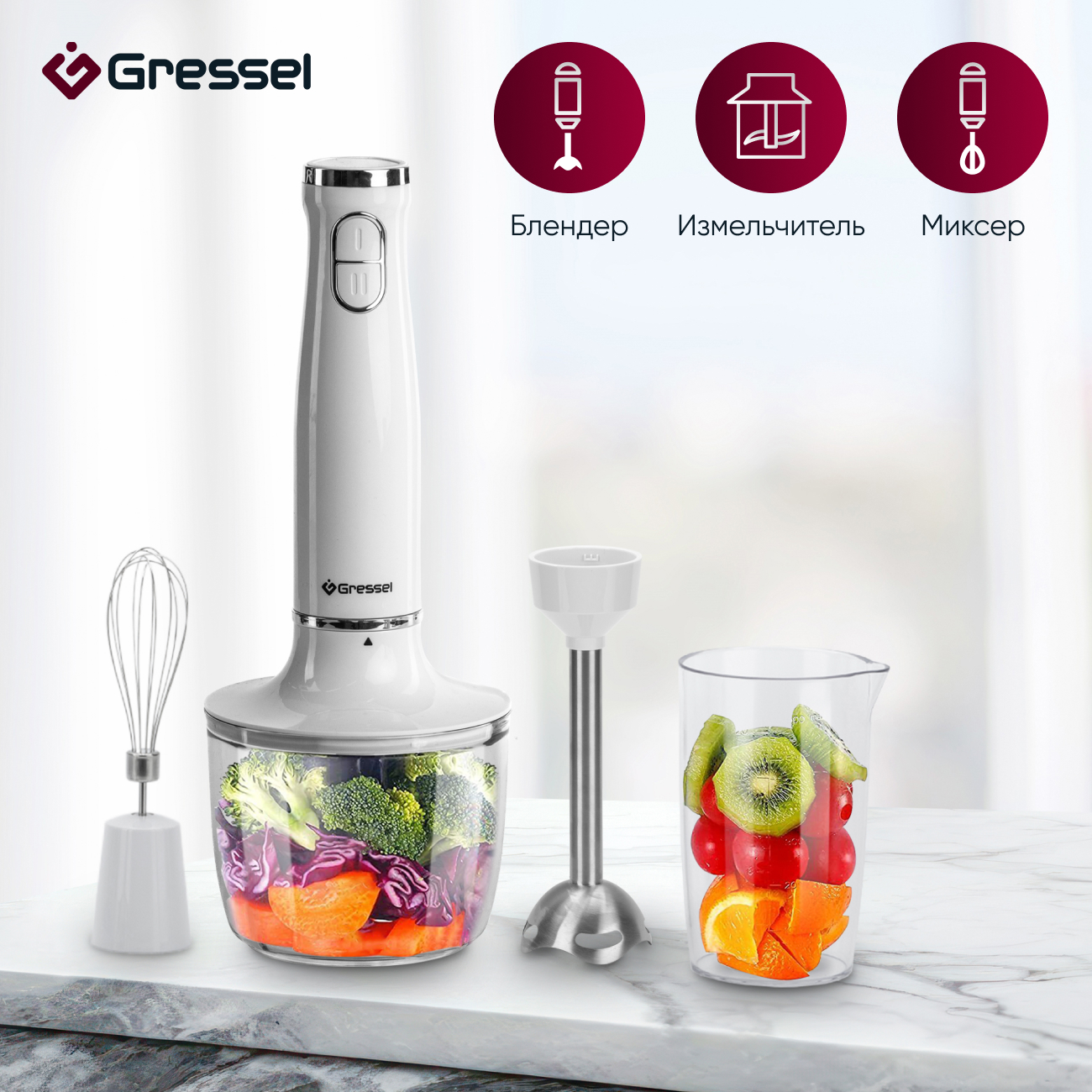 Погружной блендер Gressel GRB-4001 (3 насадки, 2 скорости, защита от перегрева, белый)