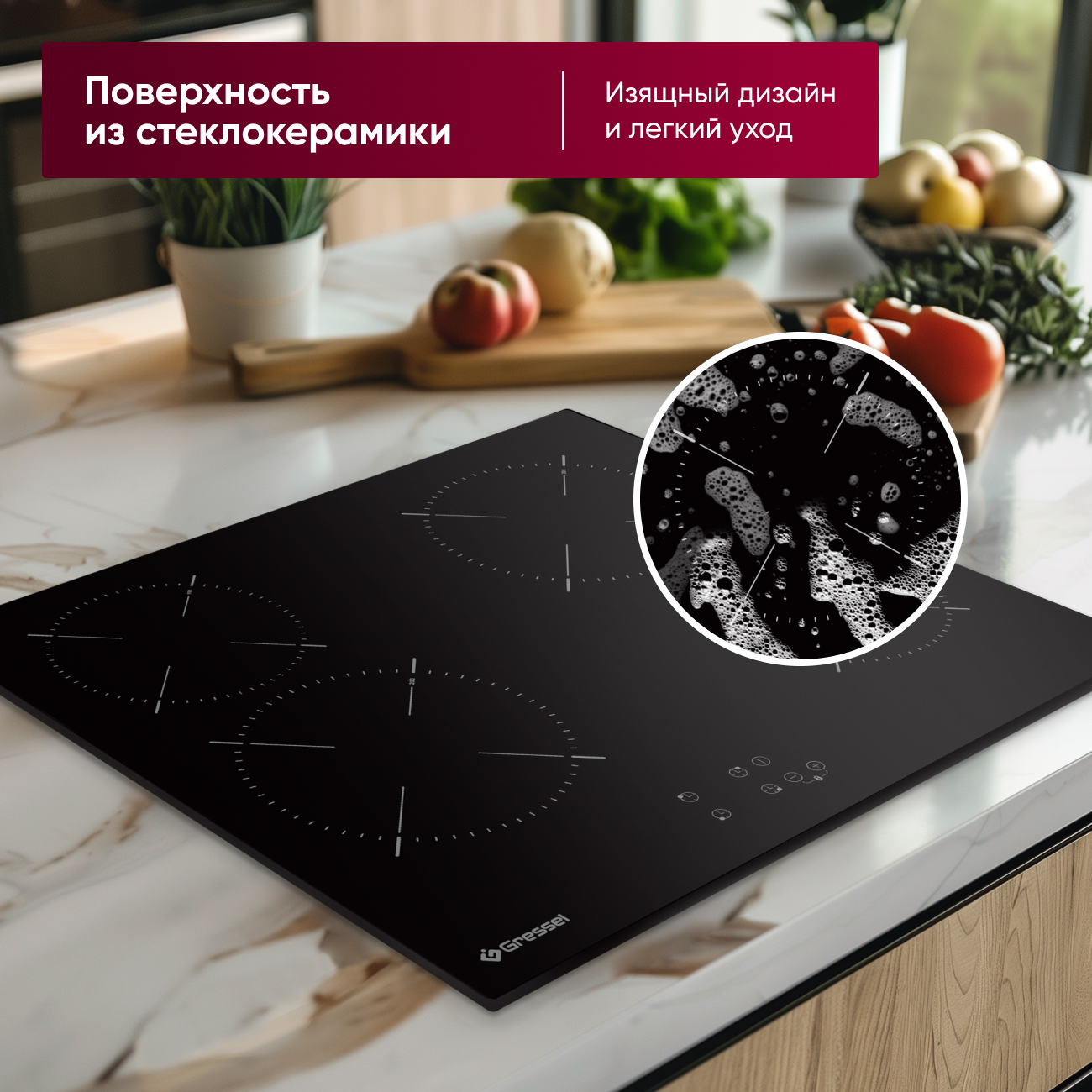 Комплект бытовой техники GRESSEL U66D58M14S01 (духовой шкаф 60см и варочная панель стеклокерамическая 60см)