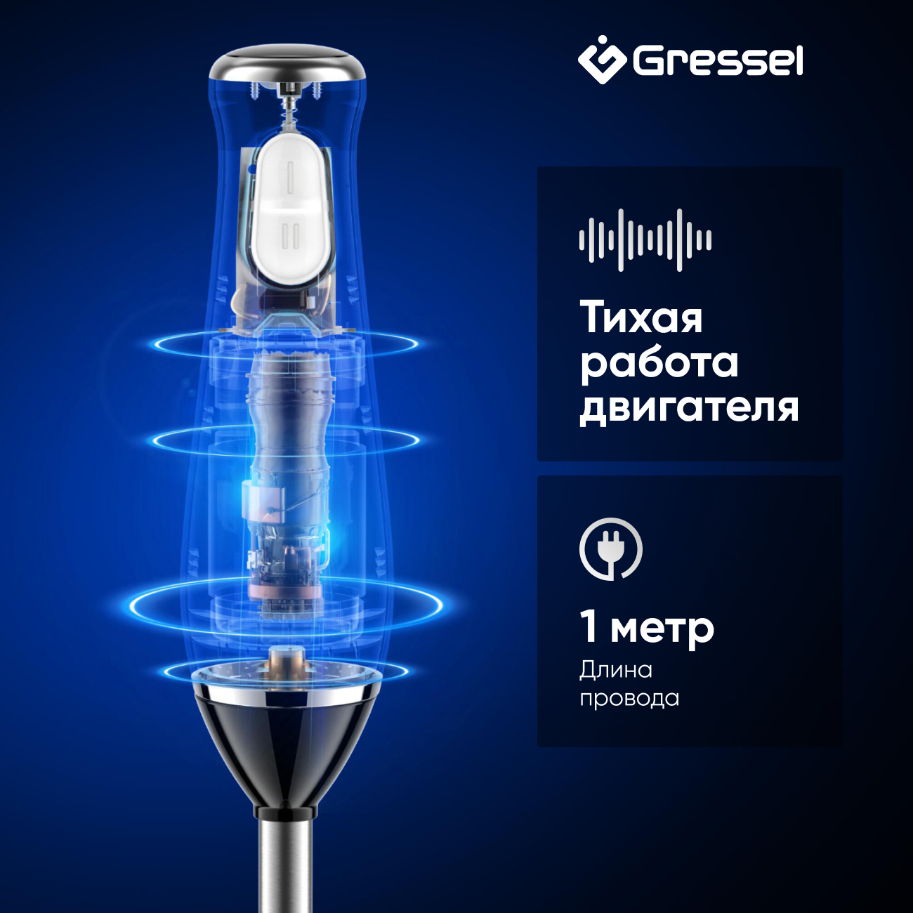 Погружной блендер Gressel GRB-4002 (3 насадки, 2 скорости, 800 Вт, защита от перегрева, черный)