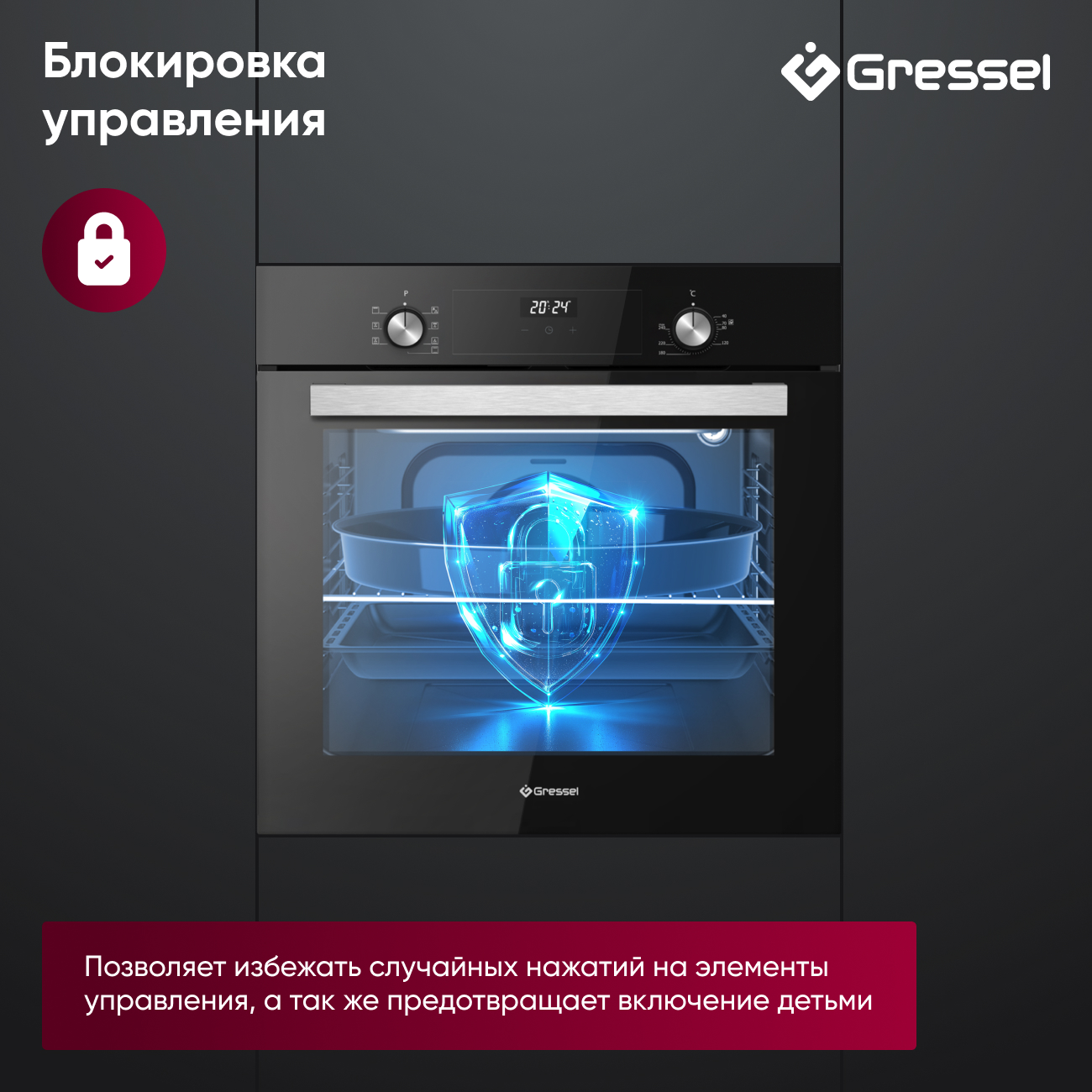 Встраиваемый духовой шкаф Gressel U6EB68005 60см, 7 режимов, 80л, конвекция, двойное стекло, гриль, таймер