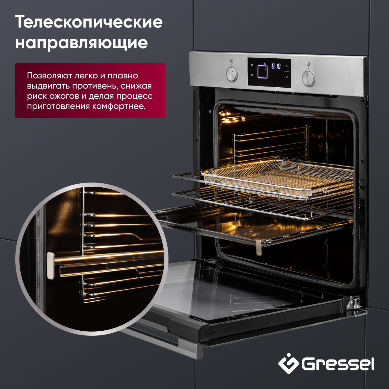 Комплект бытовой техники GRESSEL U66I69M84S01 (духовой шкаф 60см и варочная панель индукционная 60см)