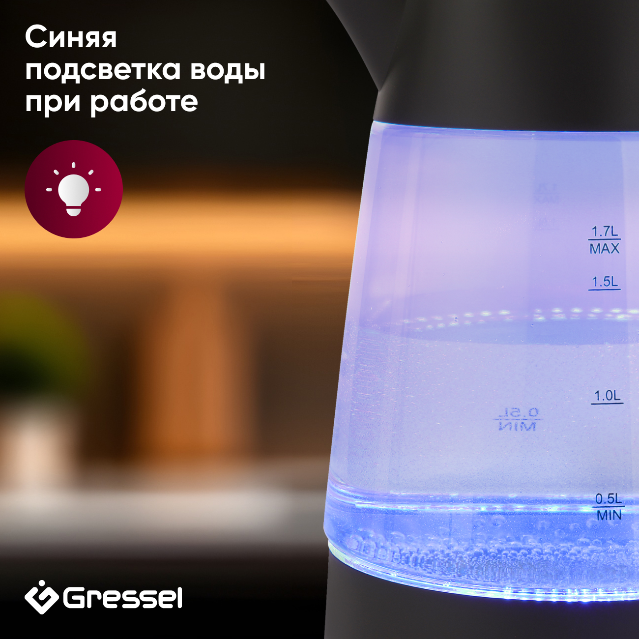 Электрический чайник Gressel GRK-1116, 1.7л, 2200Вт, защита от перегрева, контроллер Strix, подсветка, сетчатый фильтр, термостойкое стекло, черный