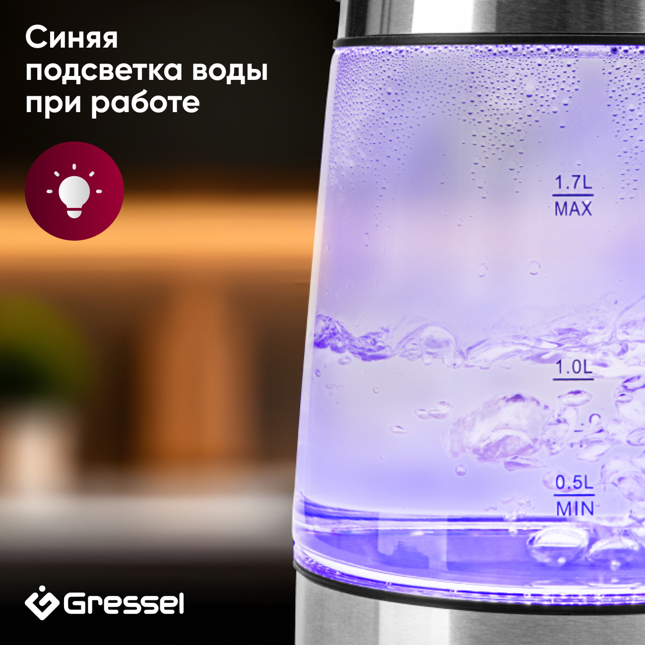 Чайник электрический Gressel GRK-1107 стеклянный с подсветкой, 1.7л, STRIX-контроллер