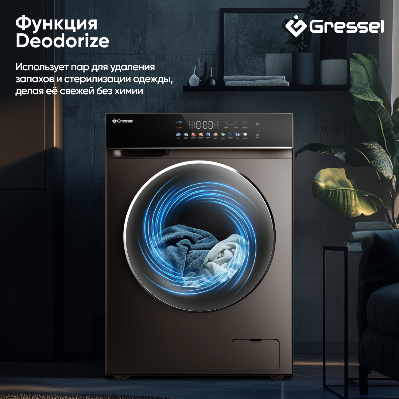 Стиральная машина с сушкой Gressel UBS603 (10,5 кг), инверторный мотор с прямым приводом Direct Drive, функция пара PureSteam, внутренняя подсветка, сенсорное управление, дозагрузка белья, 10 программ, система самодиагностики, 1200 оборотов