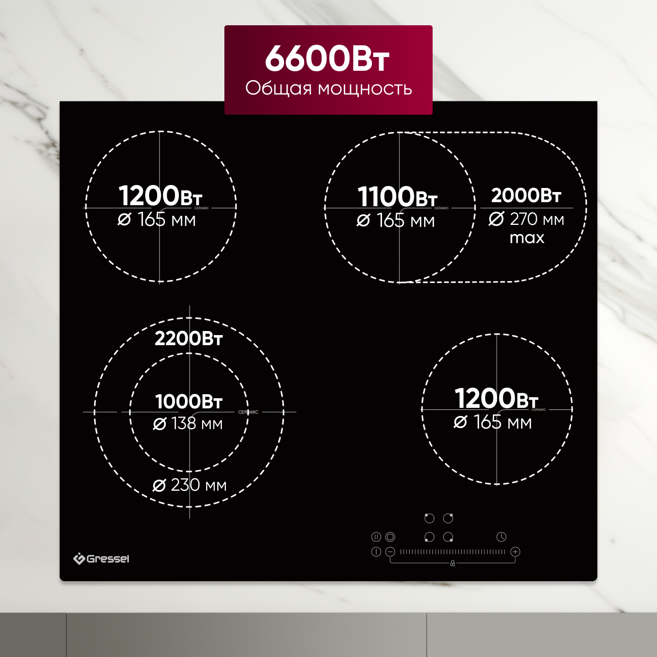 Встраиваемая электрическая варочная панель GRESSEL U60D24S011, 60 см, 6600Вт, индикатор остаточного тепла, зона расширения, управление Slider control, блокировка, таймер