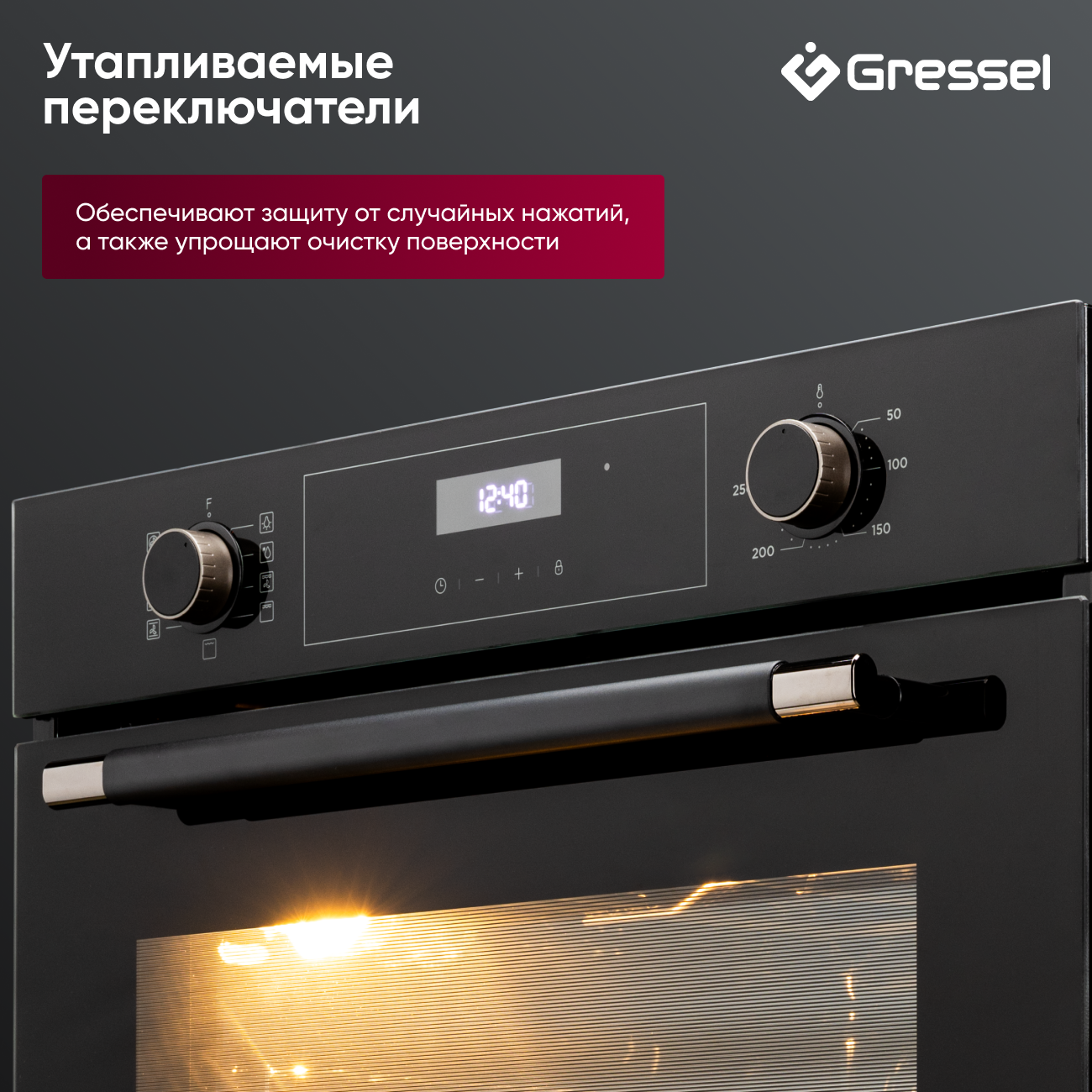 Комплект бытовой техники GRESSEL U66D59S14S01 (духовой шкаф 60см и варочная панель стеклокерамическая 60см)