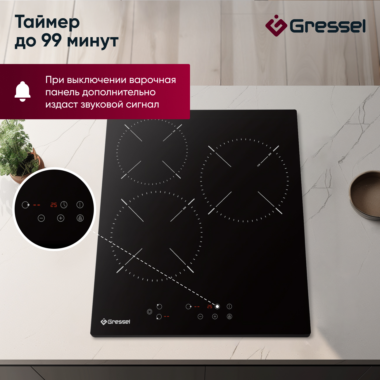 Встраиваемая электрическая варочная панель GRESSEL U45D29S000, 45 см, 5000Вт, зона расширения, сенсорное управление Touch control, блокировка, таймер