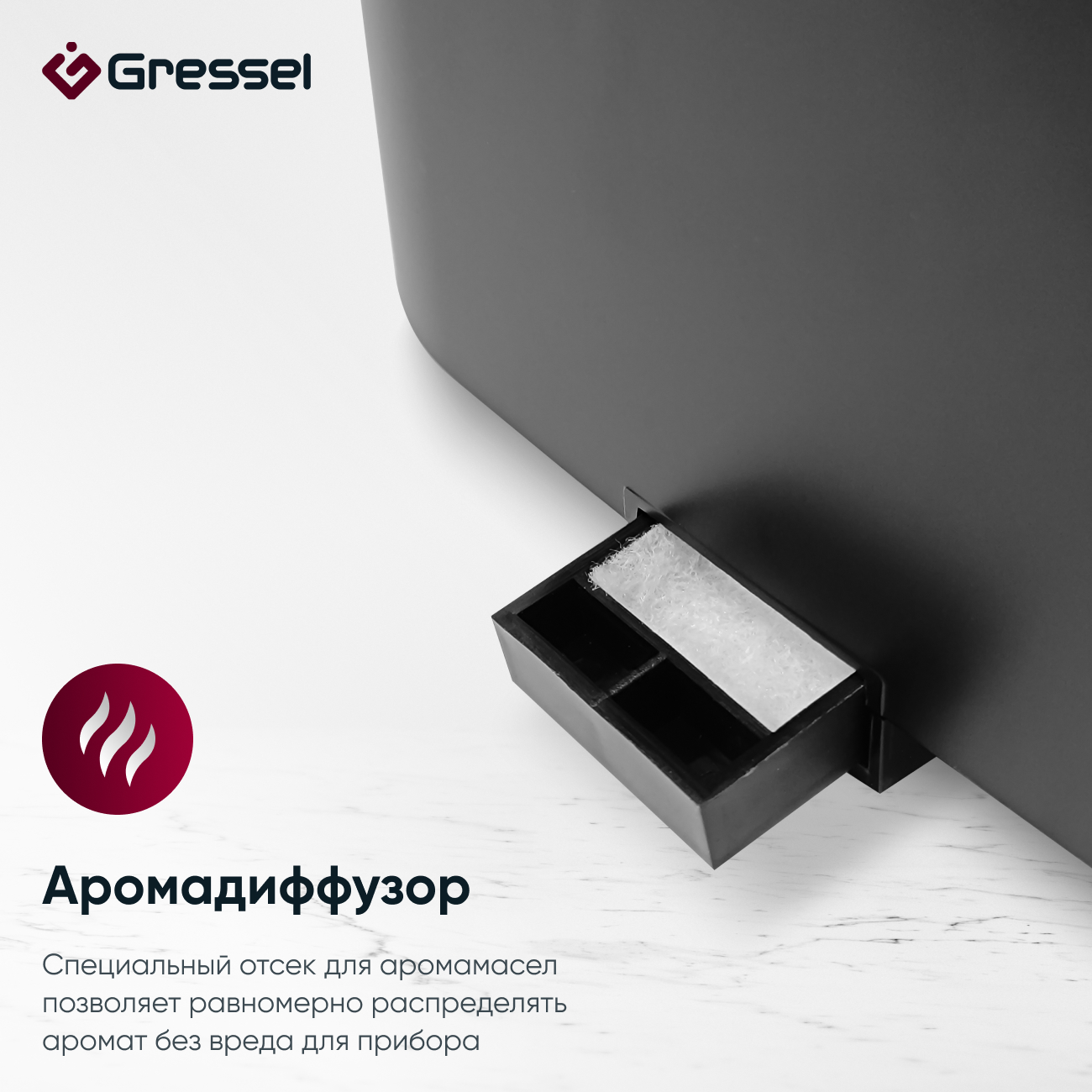 Увлажнитель воздуха для дома Gressel GRU-5001, ультразвуковой с фильтром очистки воды, 4л, аромадиффузор