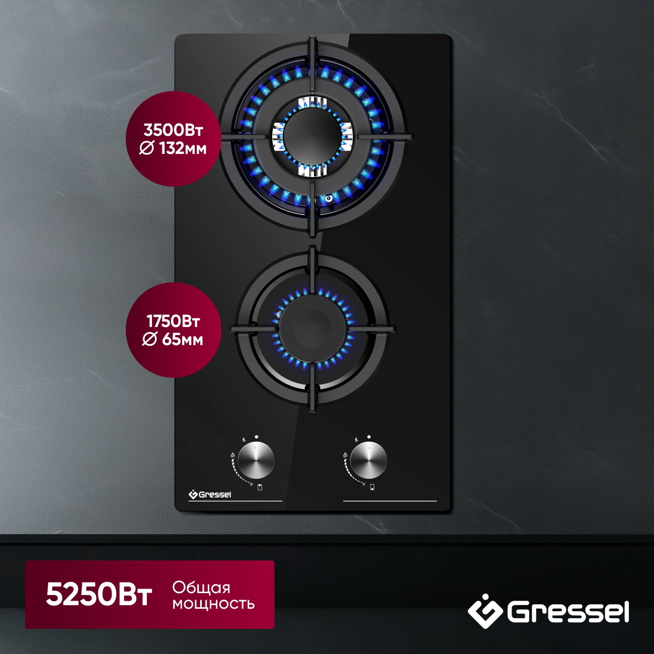 Газовая варочная панель GRESSEL U30N20S000 30 см, закаленное стекло, WOK-конфорка, автоматический розжиг, газ-контроль, чугунные решетки