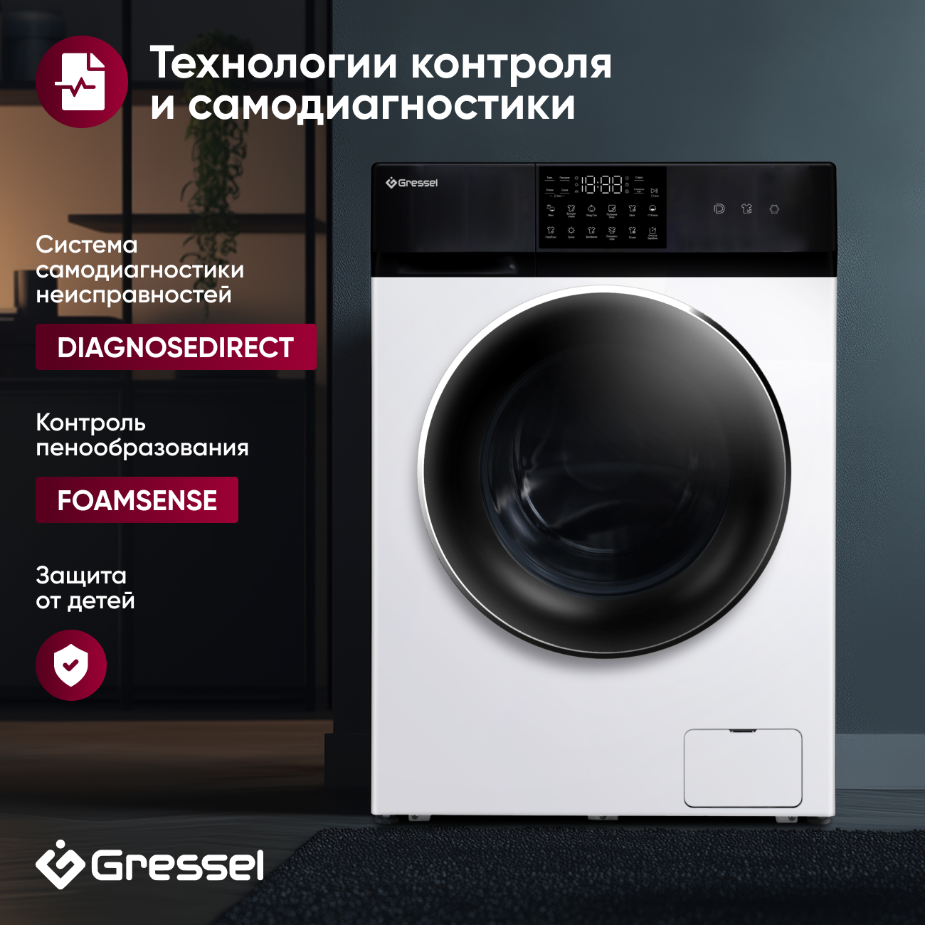 Стиральная машина с сушкой Gressel UWS602 (11 кг),с инверторным мотором Direct Drive, сенсорным управлением, дозагрузкой белья, 12 программ, системой самодиагностики, 1200 оборотов