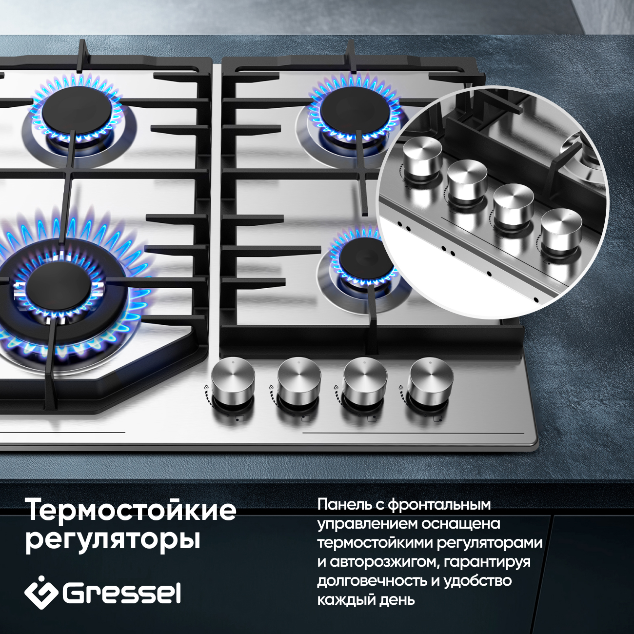 Газовая варочная панель GRESSEL U60V41M011 60 см, нержавеющая сталь, WOK-конфорка, автоматический розжиг, газ-контроль, чугунные решетки